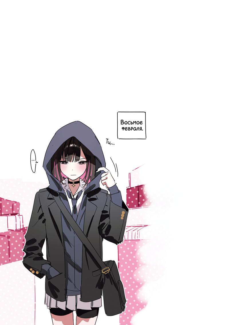 Манга Сино и Рэн - Глава 16 Страница 2