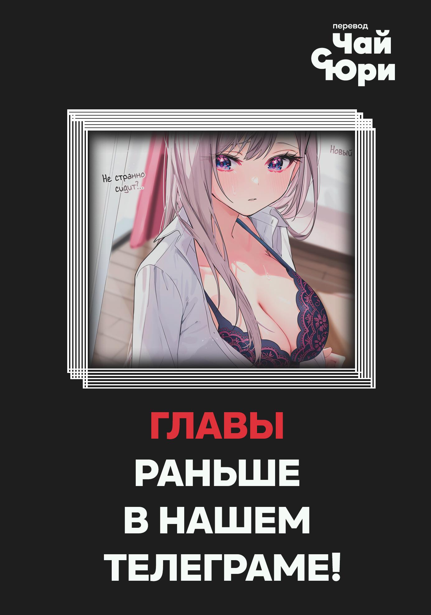 Манга Сино и Рэн - Глава 16 Страница 3