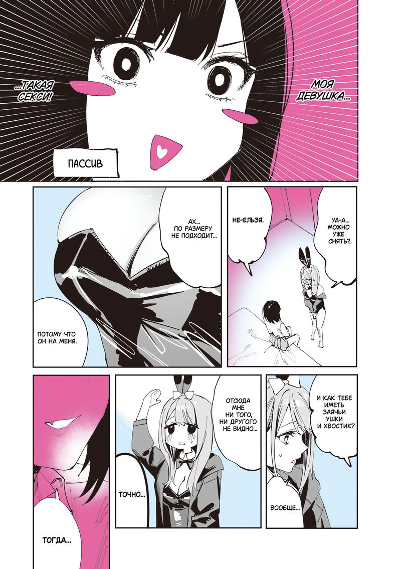 Манга Сино и Рэн - Глава 15 Страница 17