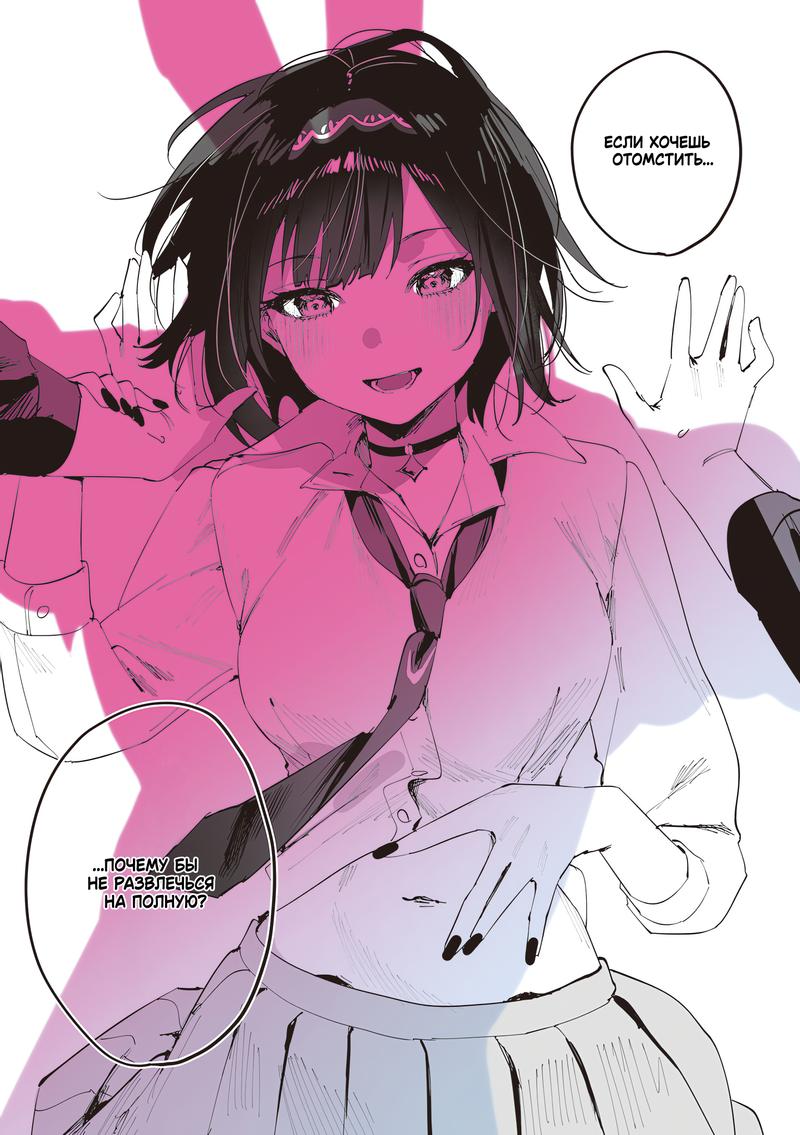 Манга Сино и Рэн - Глава 15 Страница 21