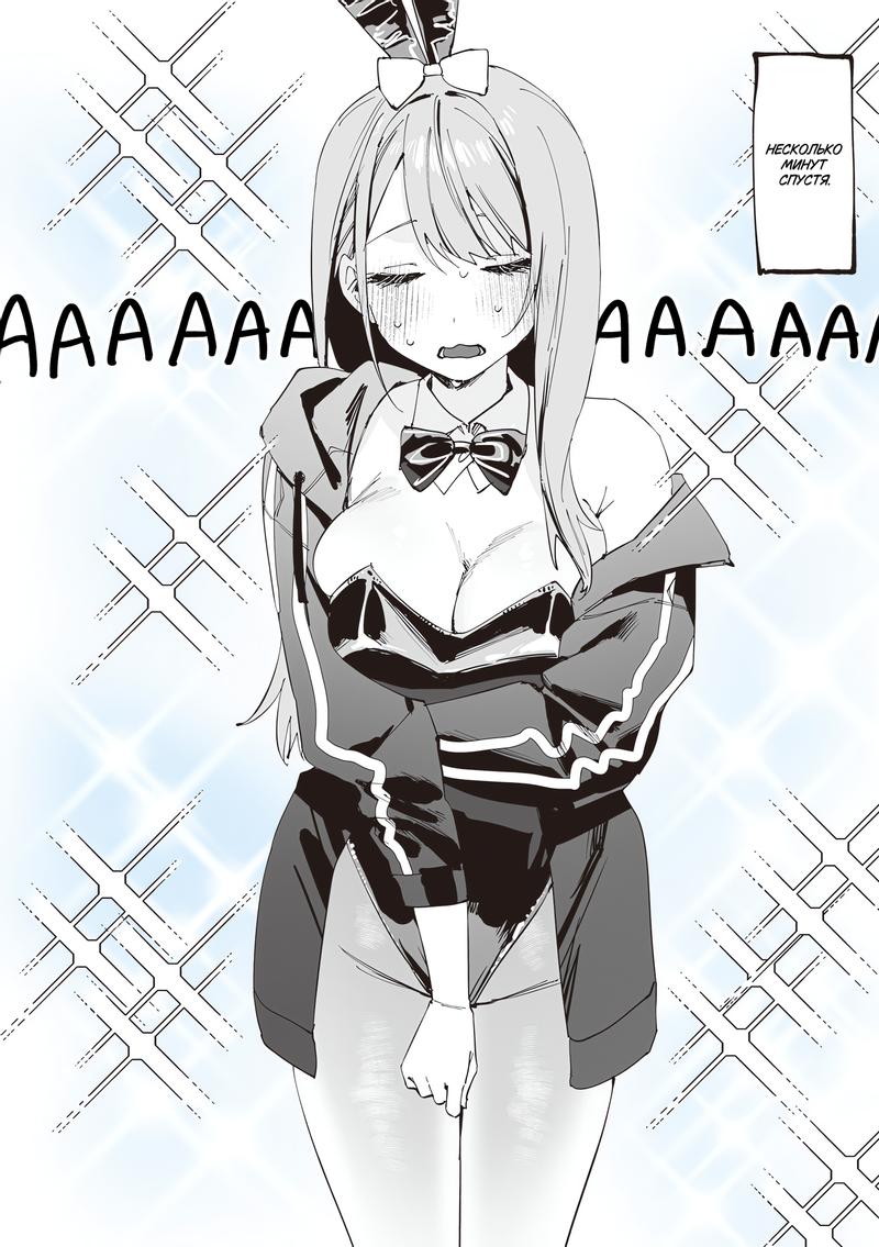 Манга Сино и Рэн - Глава 15 Страница 16