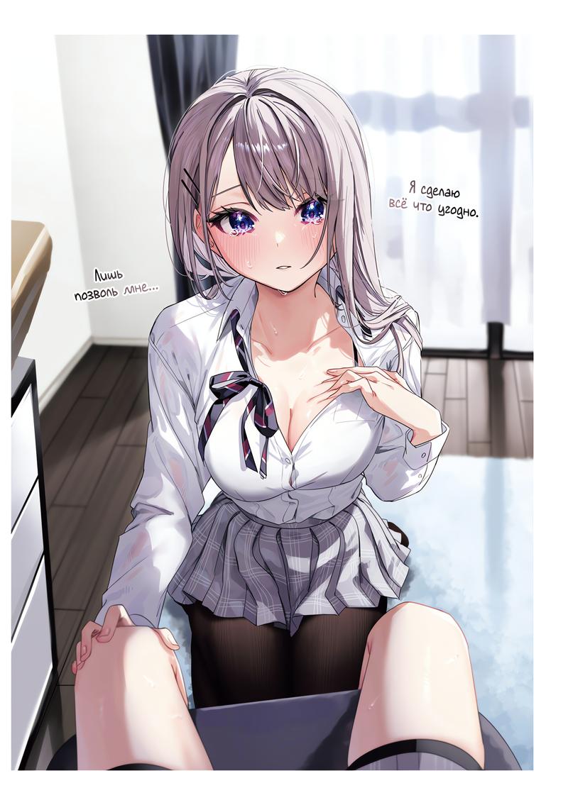 Манга Сино и Рэн - Глава 15 Страница 24