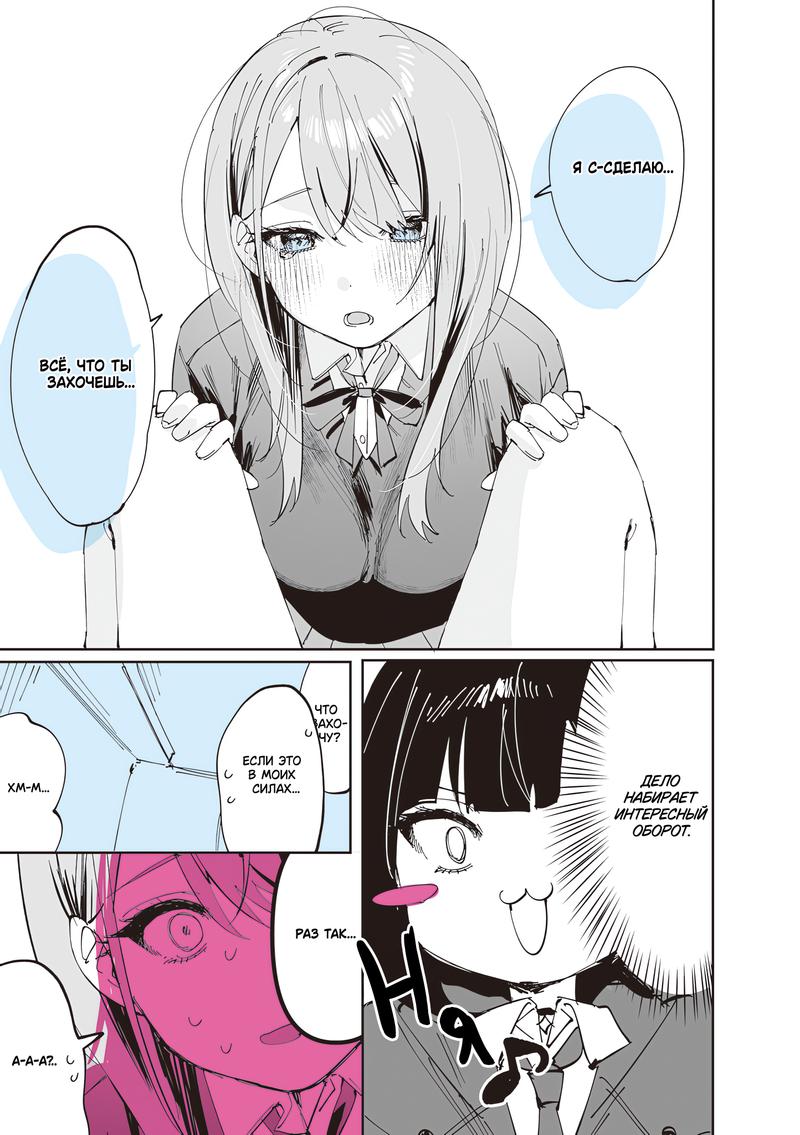 Манга Сино и Рэн - Глава 15 Страница 15