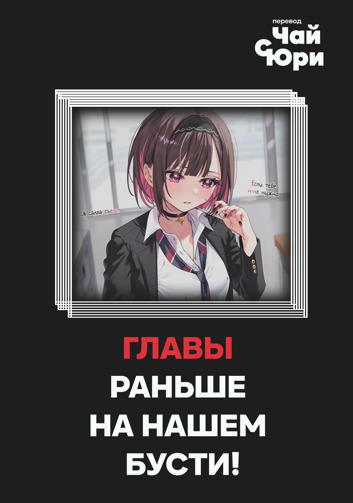 Манга Сино и Рэн - Глава 15 Страница 26