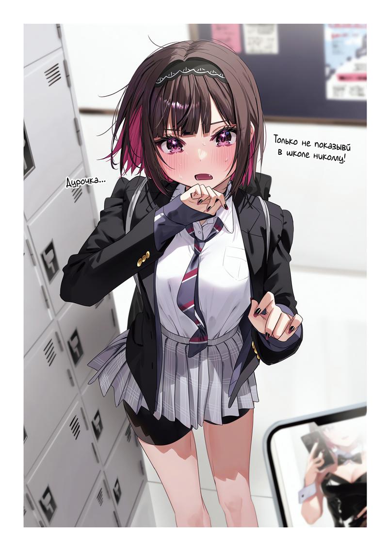 Манга Сино и Рэн - Глава 15 Страница 23