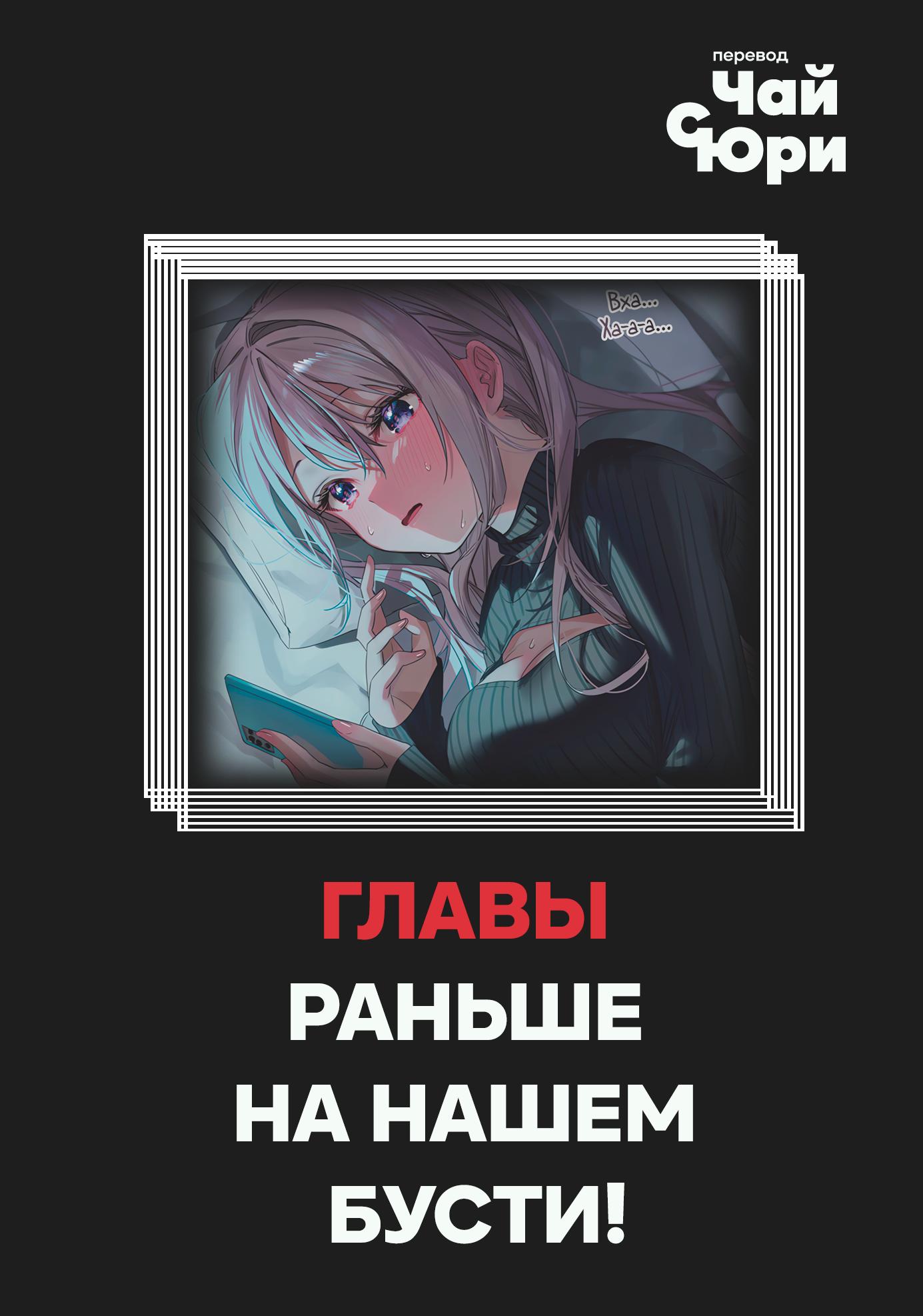 Манга Сино и Рэн - Глава 14 Страница 2