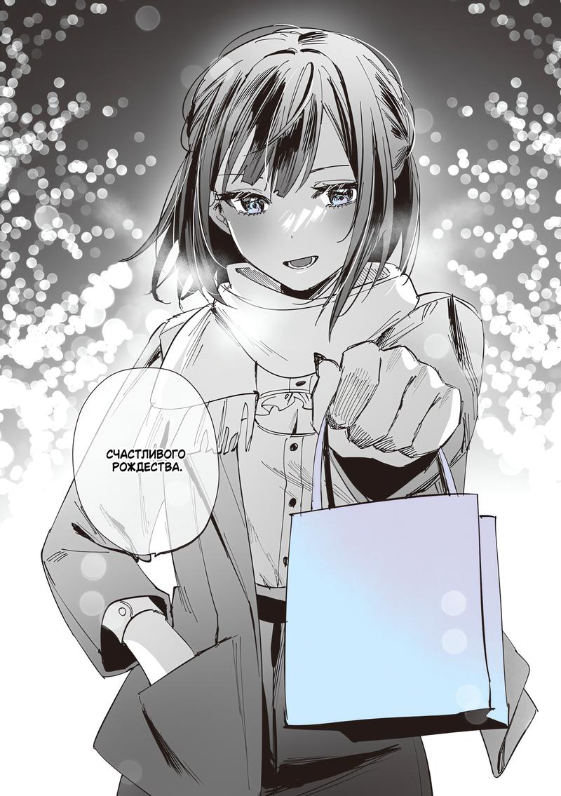 Манга Сино и Рэн - Глава 13 Страница 20