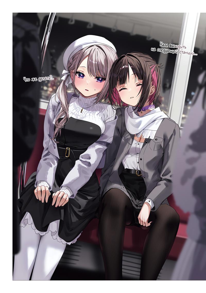 Манга Сино и Рэн - Глава 13 Страница 25