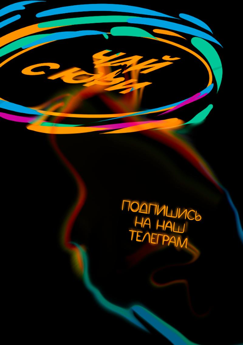 Манга Сино и Рэн - Глава 13 Страница 26