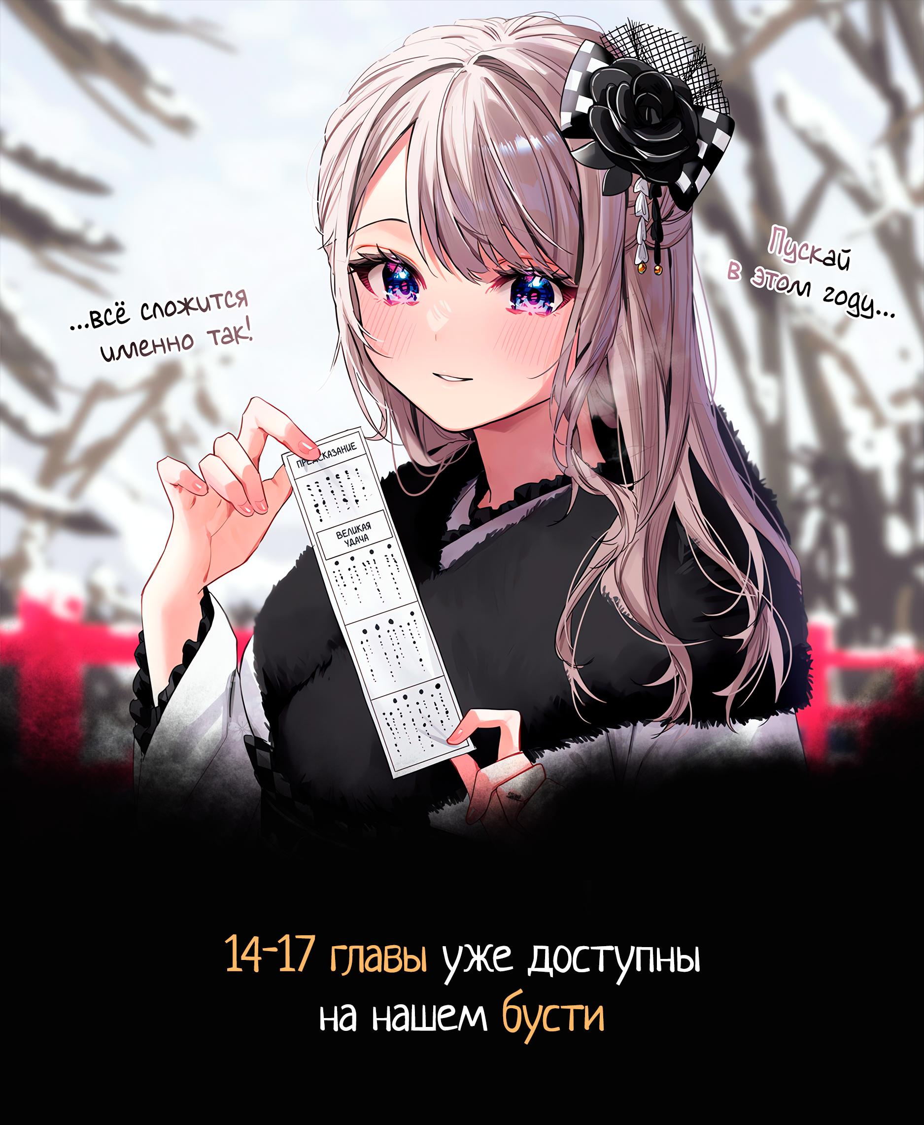 Манга Сино и Рэн - Глава 13 Страница 27