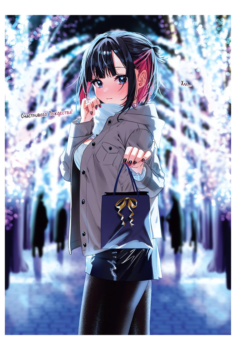 Манга Сино и Рэн - Глава 13 Страница 24