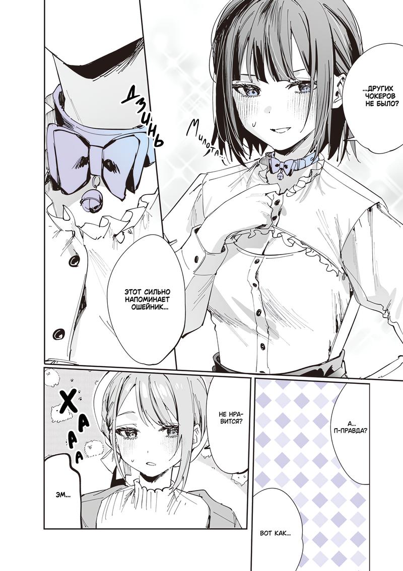 Манга Сино и Рэн - Глава 13 Страница 14