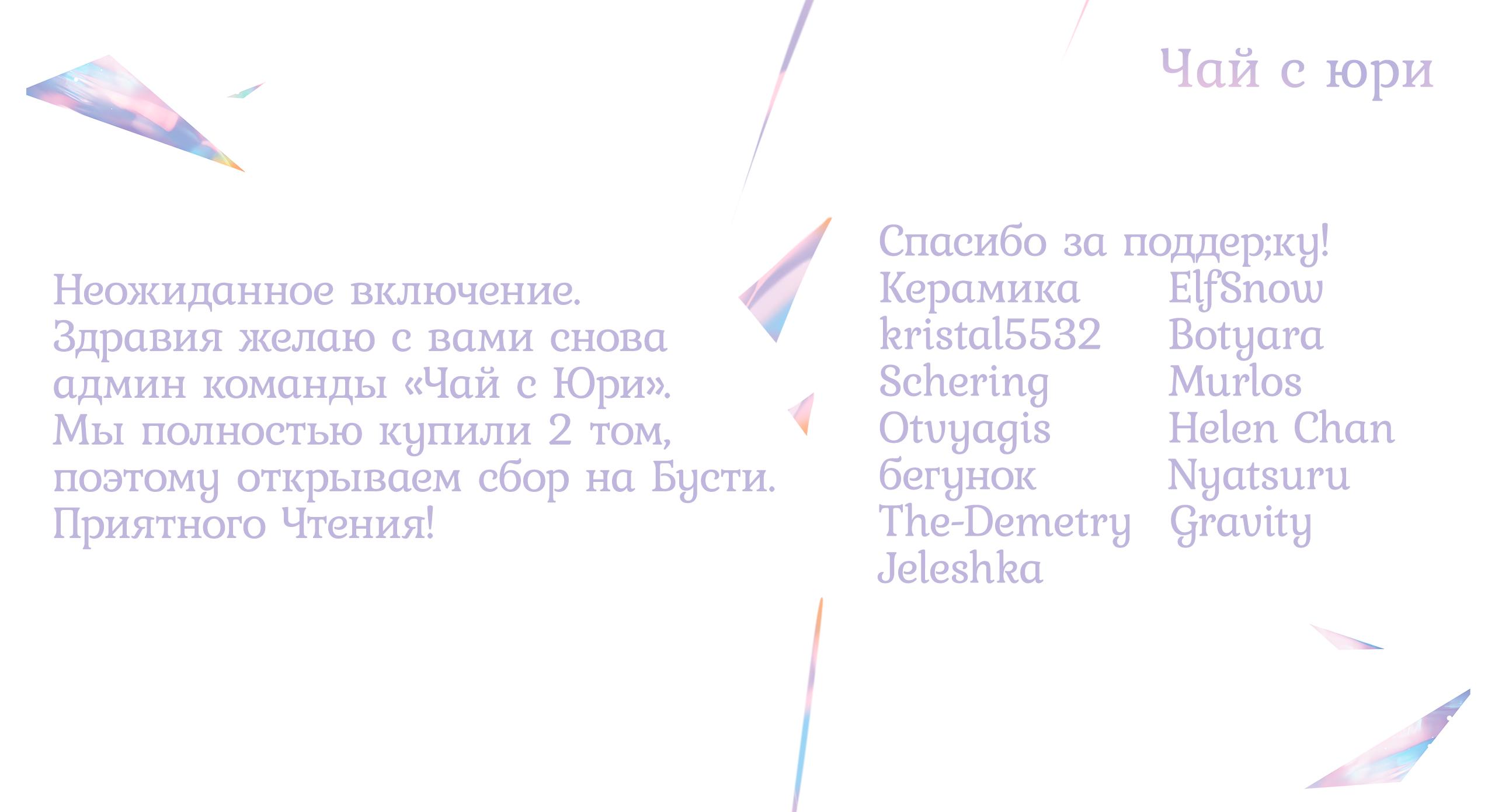 Манга Сино и Рэн - Глава 12 Страница 14