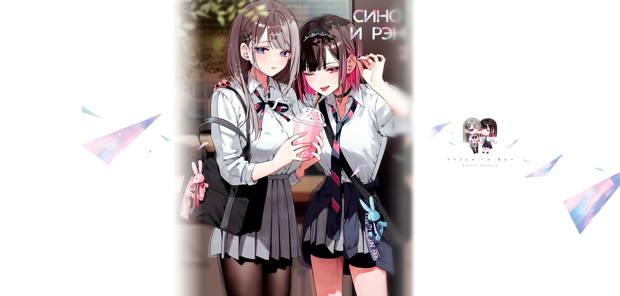 Манга Сино и Рэн - Глава 12 Страница 1