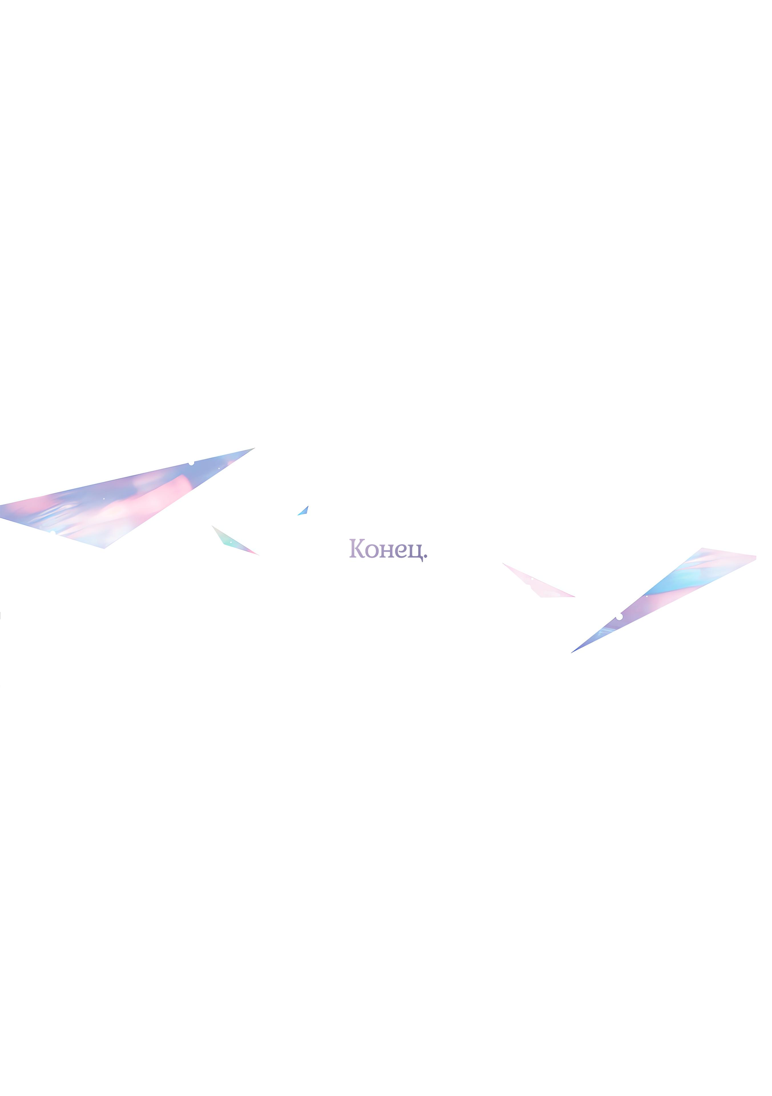 Манга Сино и Рэн - Глава 11 Страница 14