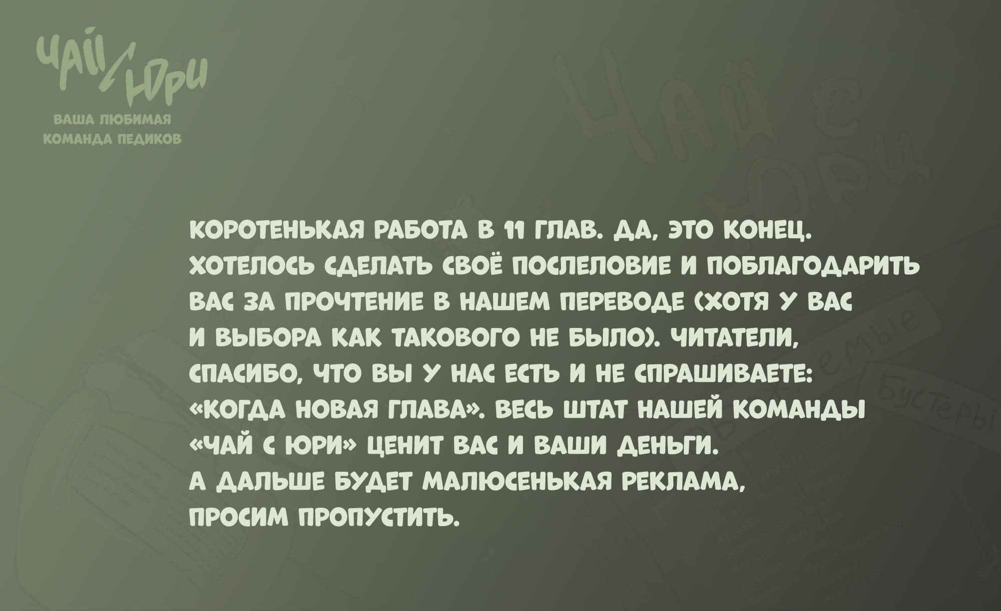 Манга Сино и Рэн - Глава 11 Страница 18