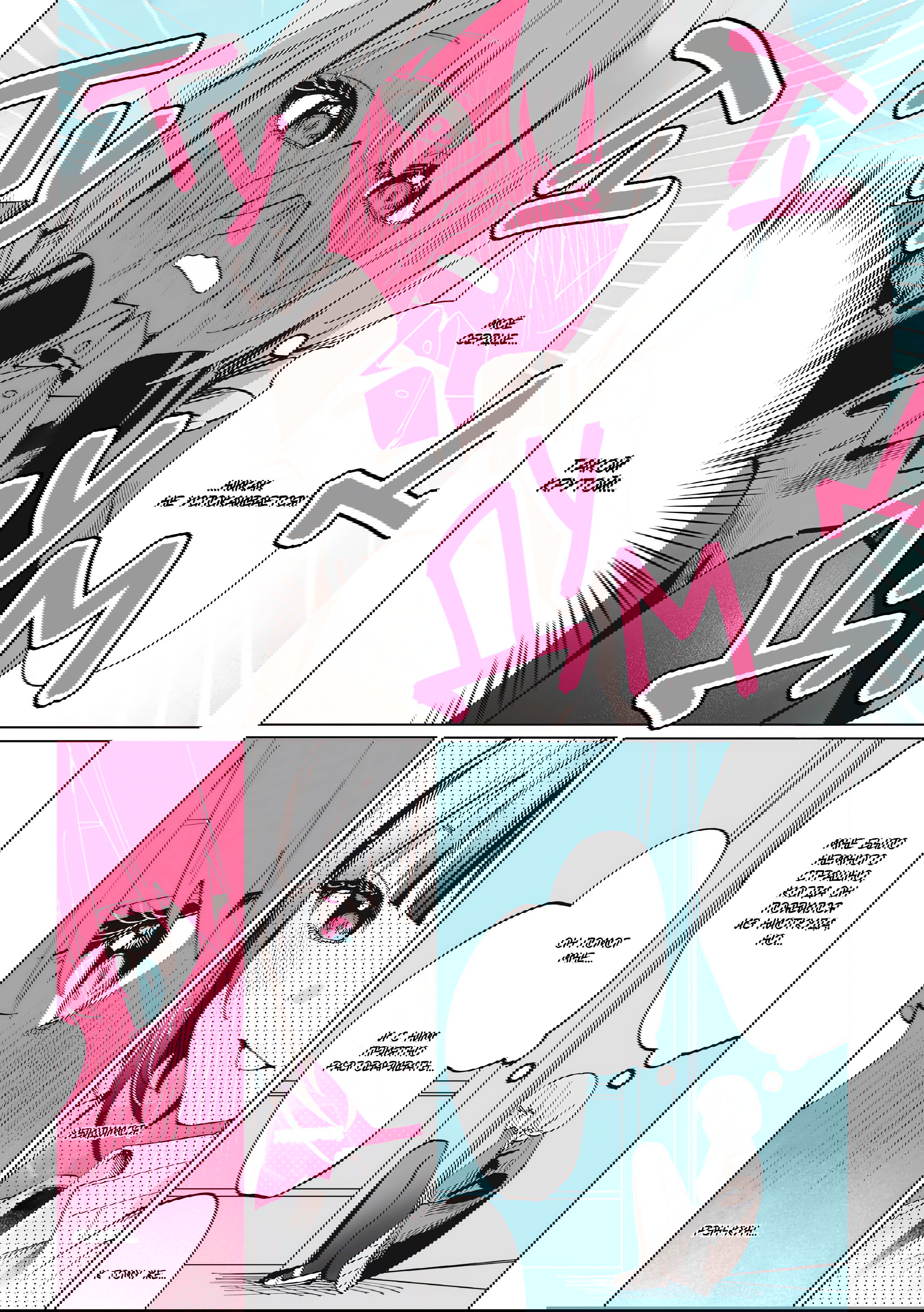 Манга Сино и Рэн - Глава 11 Страница 8