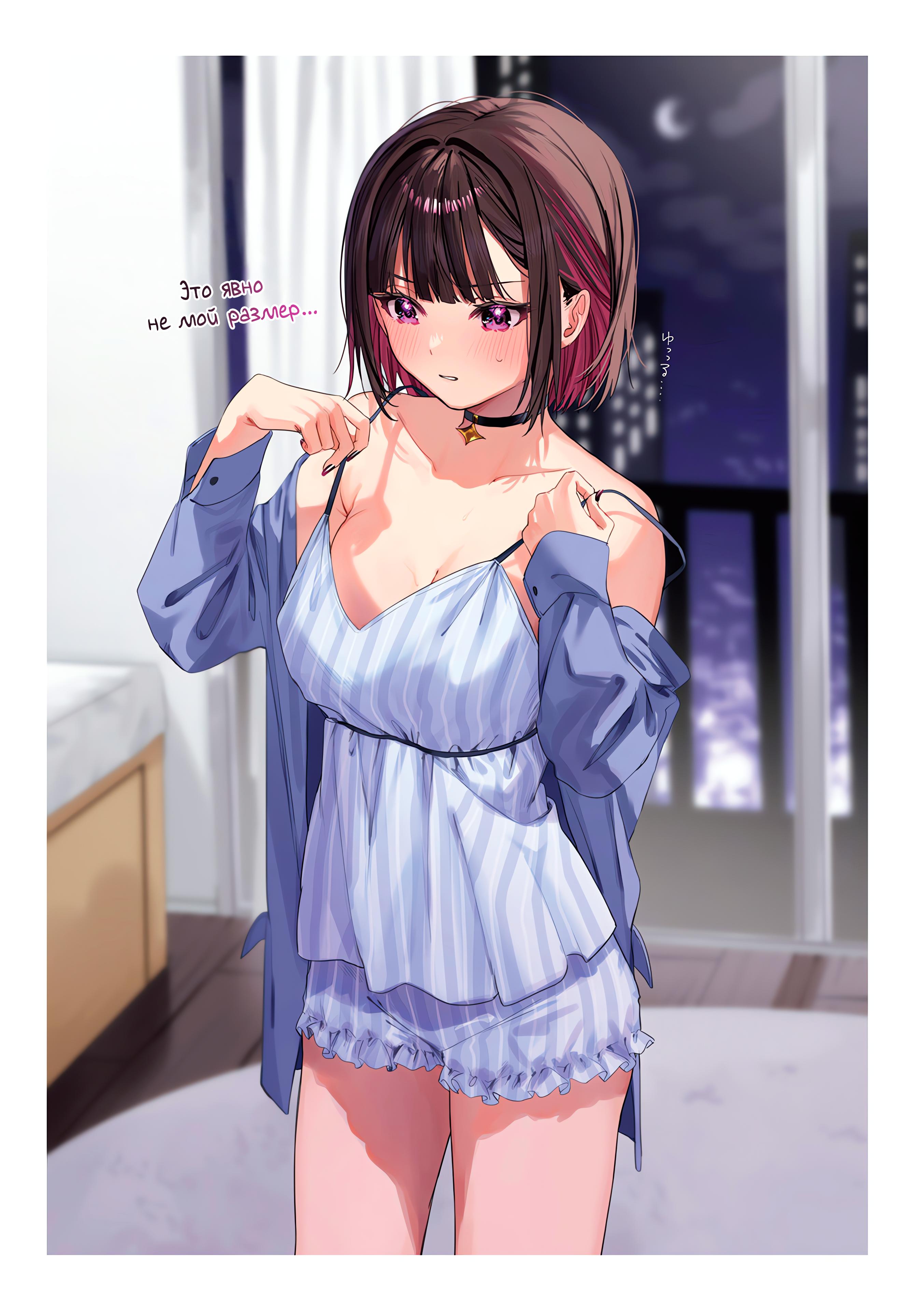 Манга Сино и Рэн - Глава 10 Страница 7