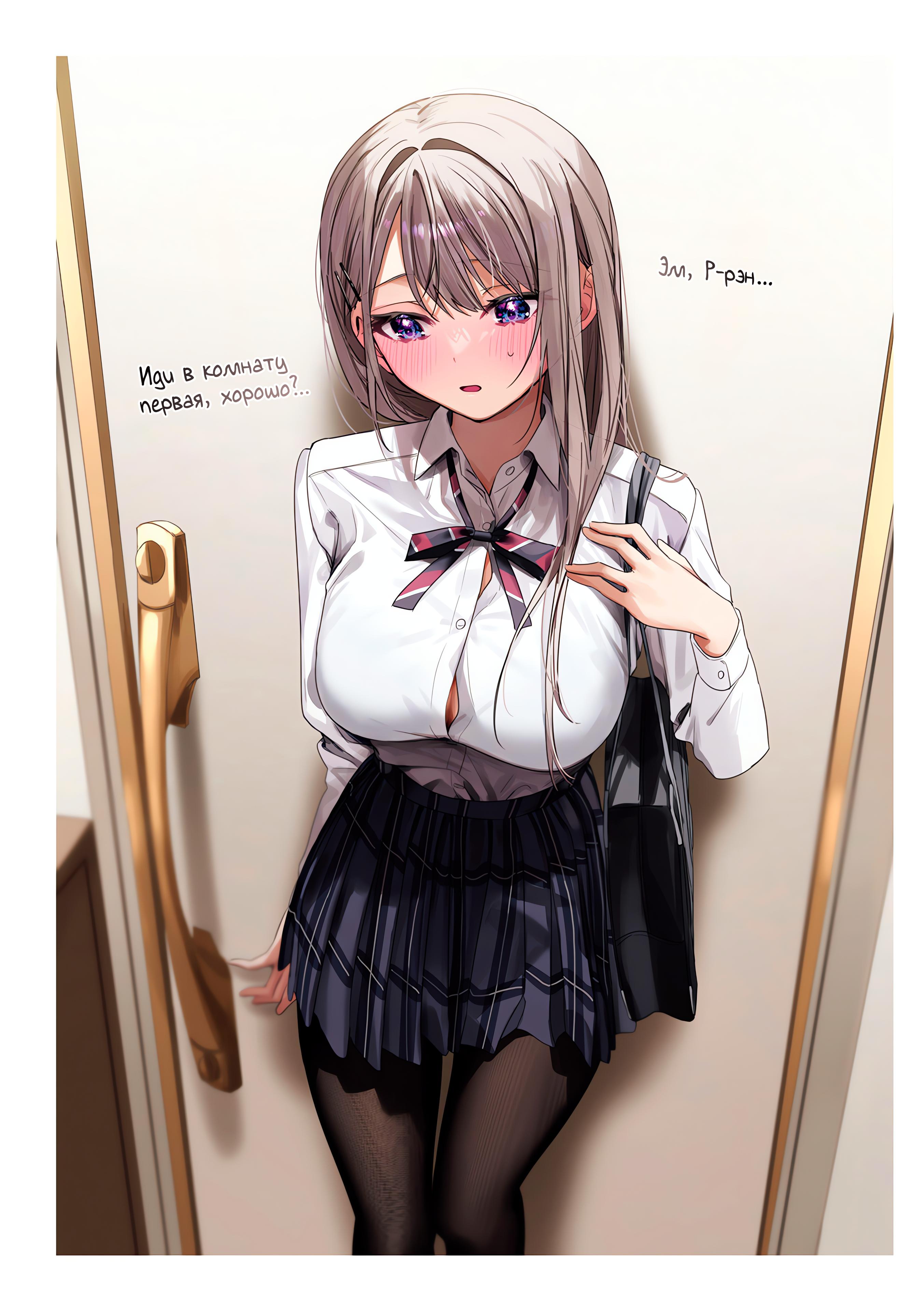 Манга Сино и Рэн - Глава 10 Страница 2