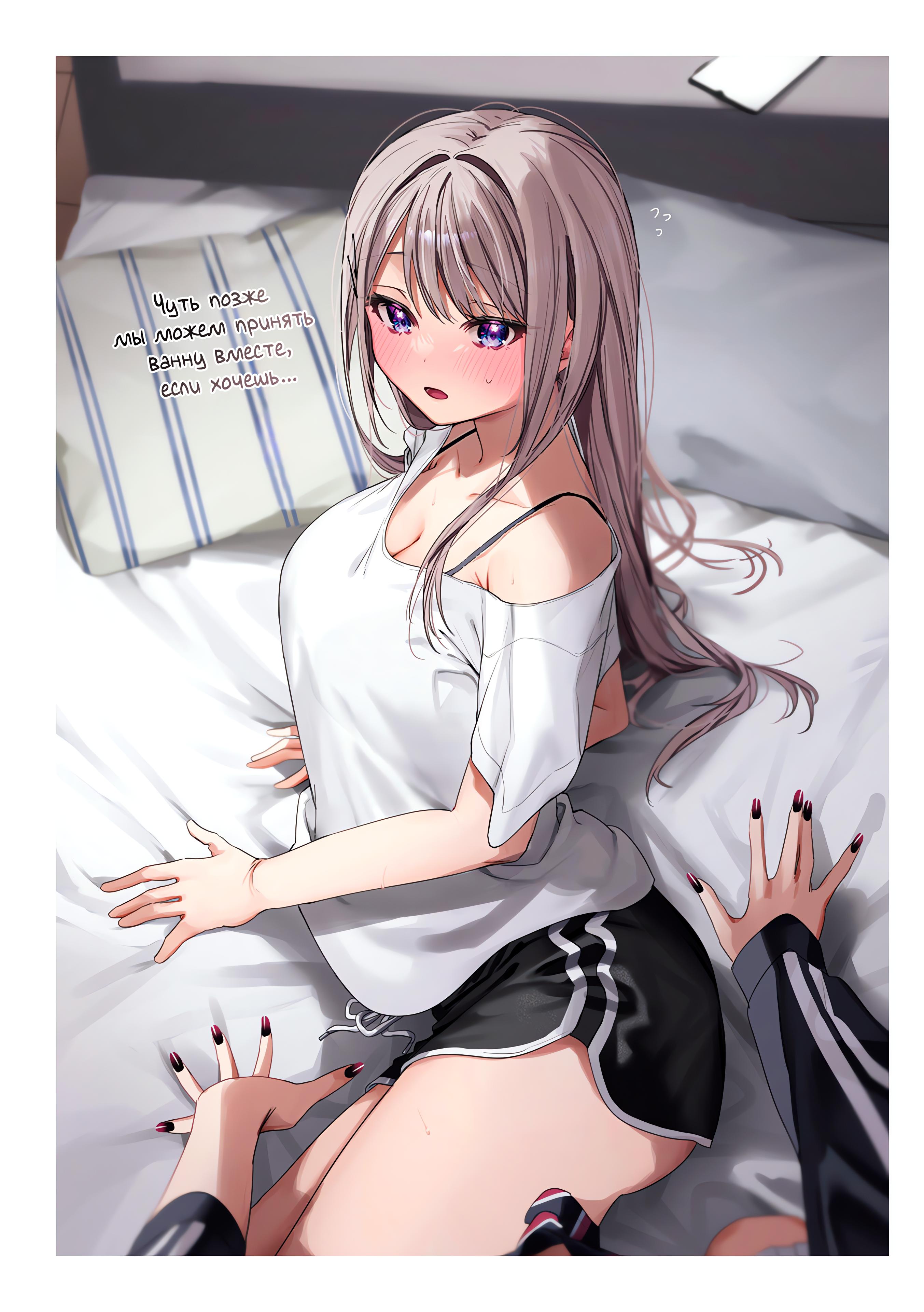 Манга Сино и Рэн - Глава 10 Страница 4