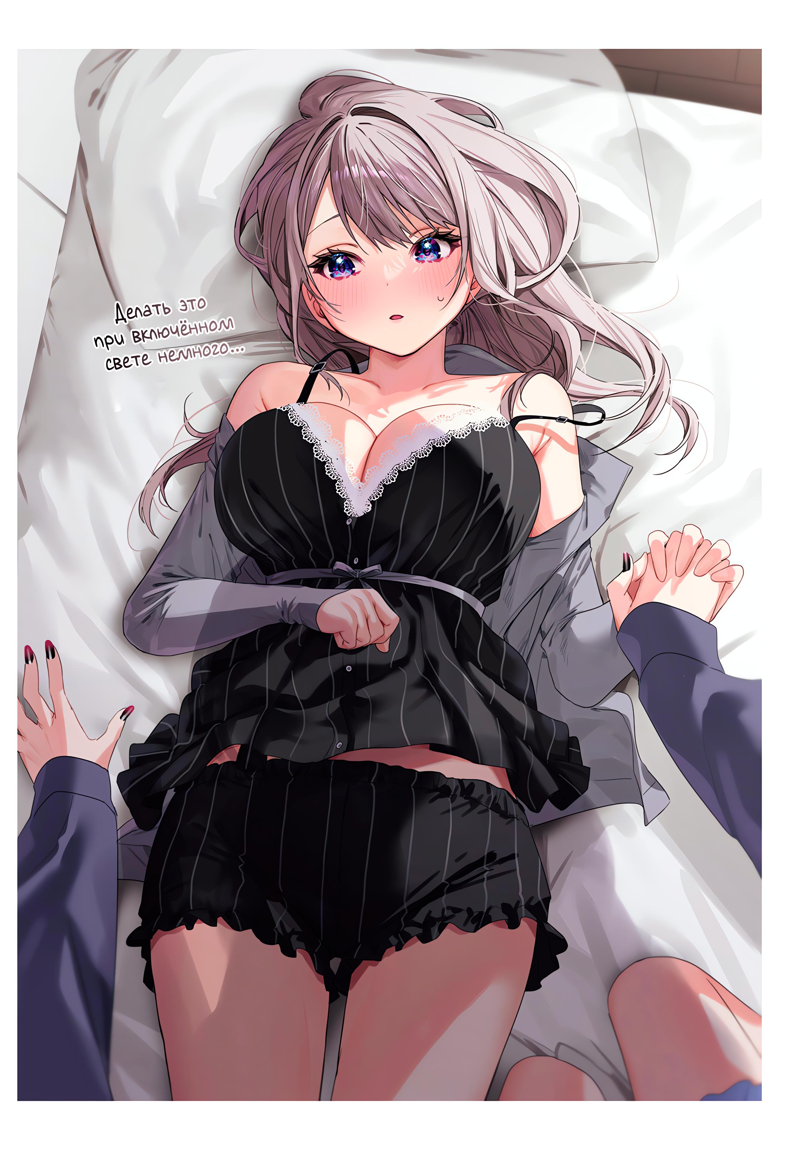 Манга Сино и Рэн - Глава 10 Страница 9