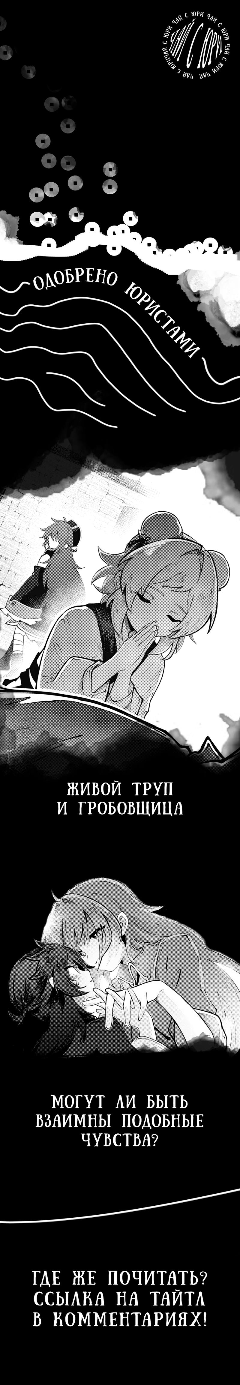 Манга Сино и Рэн - Глава 10 Страница 15