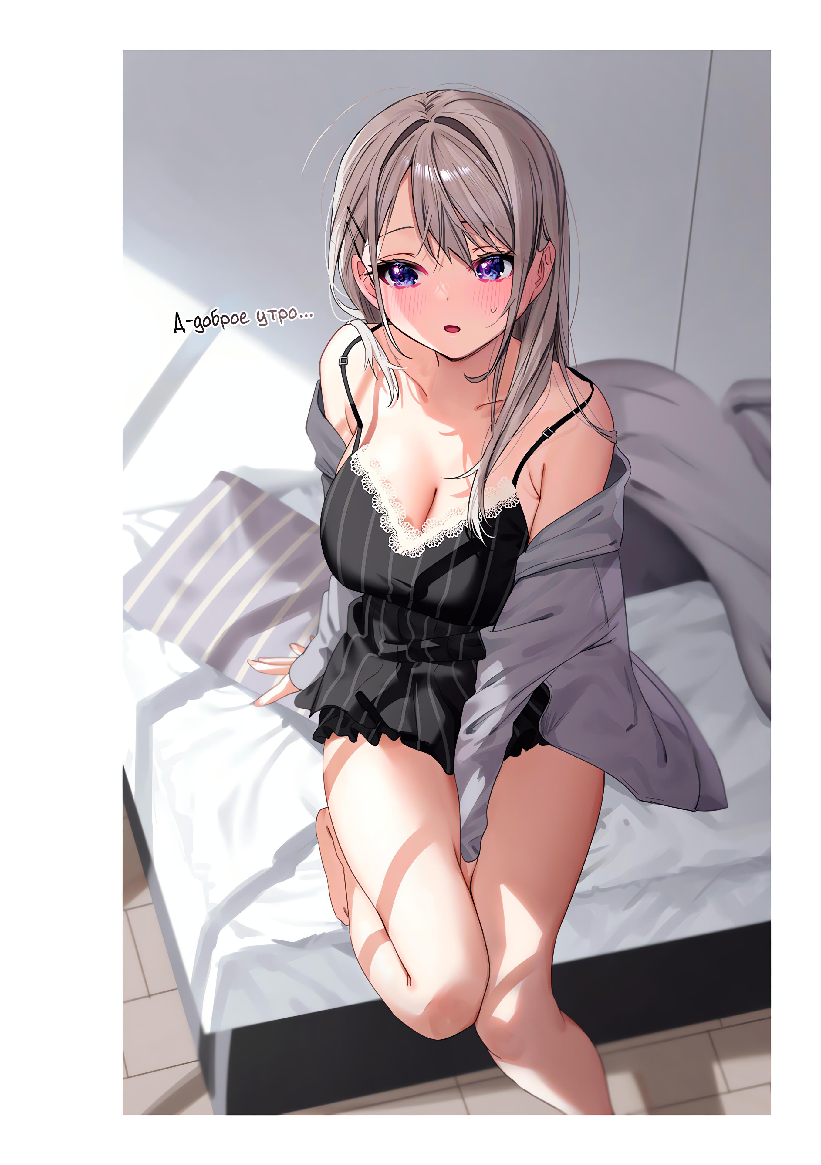 Манга Сино и Рэн - Глава 10 Страница 11