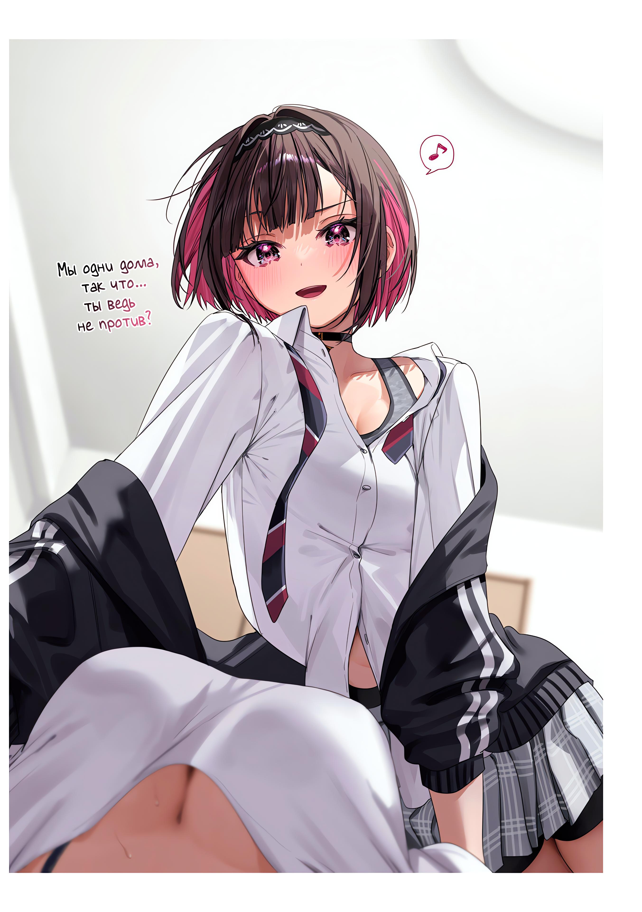 Манга Сино и Рэн - Глава 10 Страница 3