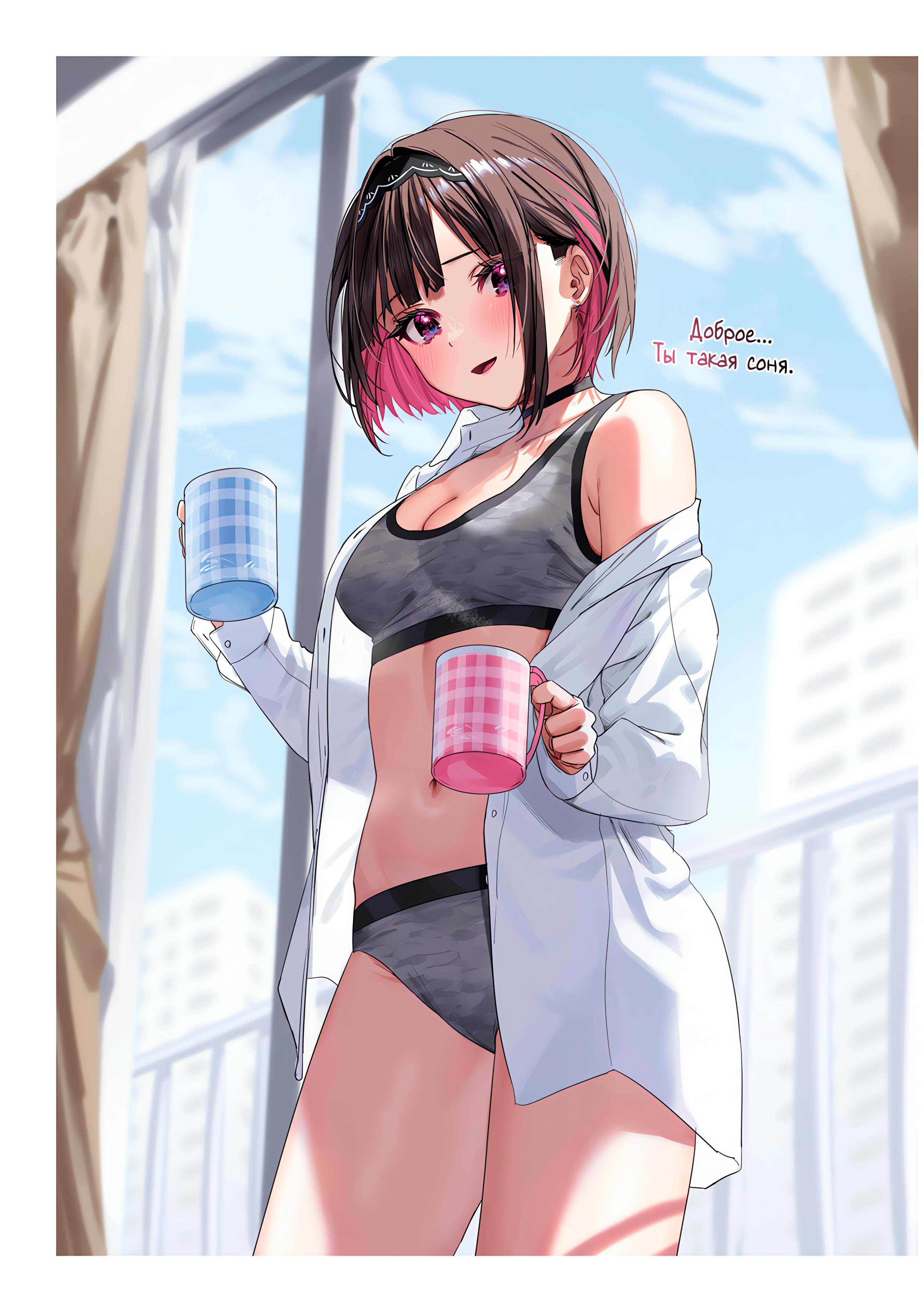 Манга Сино и Рэн - Глава 10 Страница 12