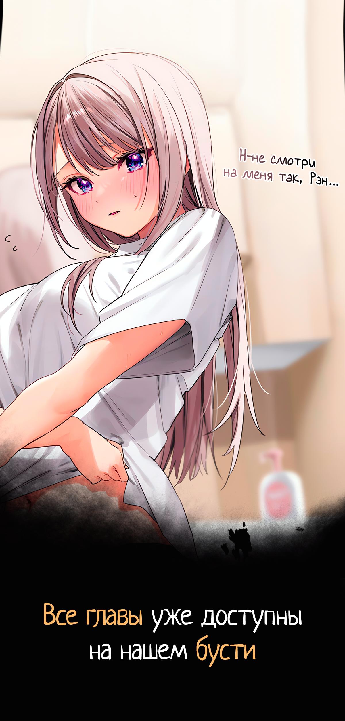 Манга Сино и Рэн - Глава 9 Страница 21
