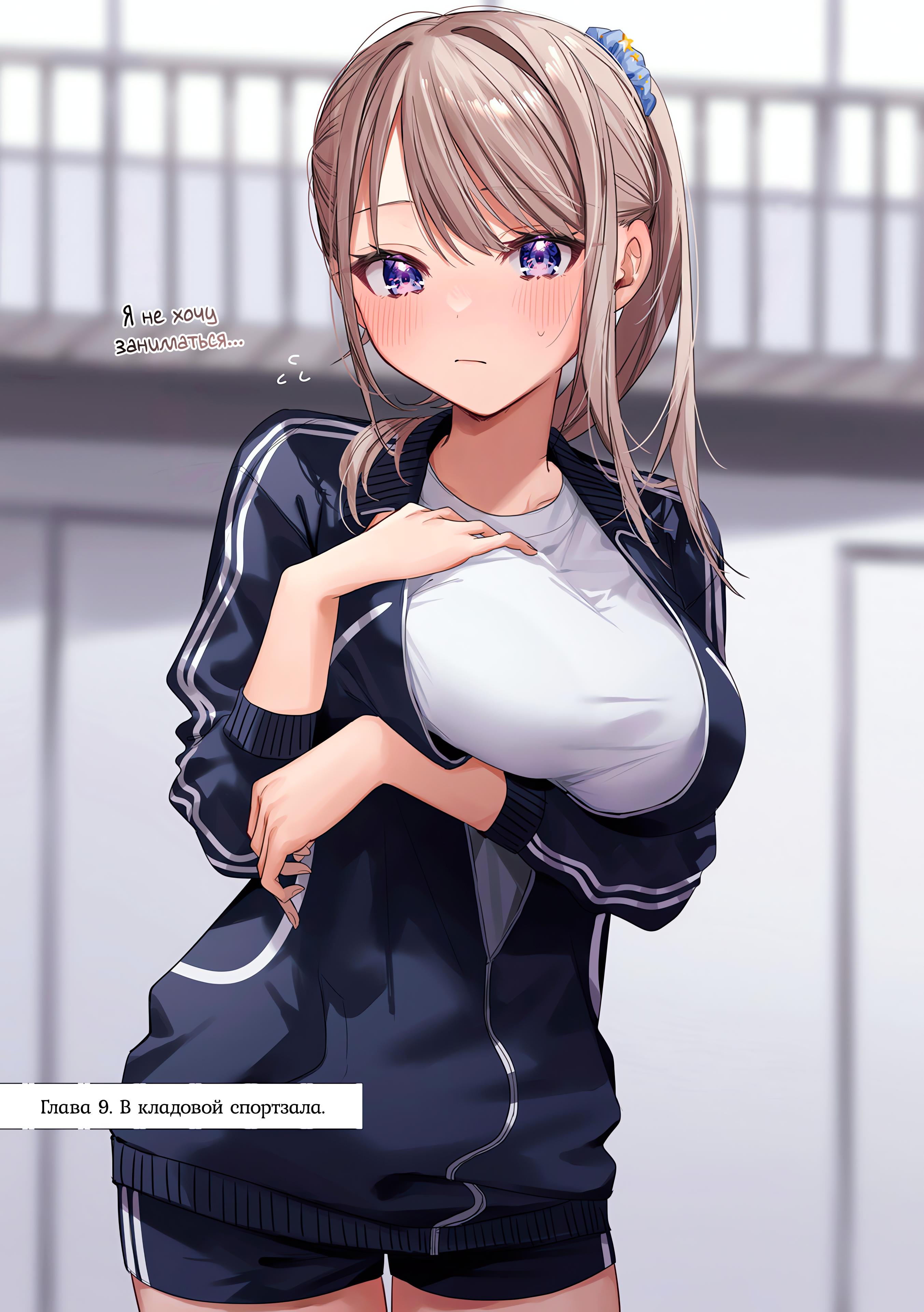 Манга Сино и Рэн - Глава 9 Страница 1