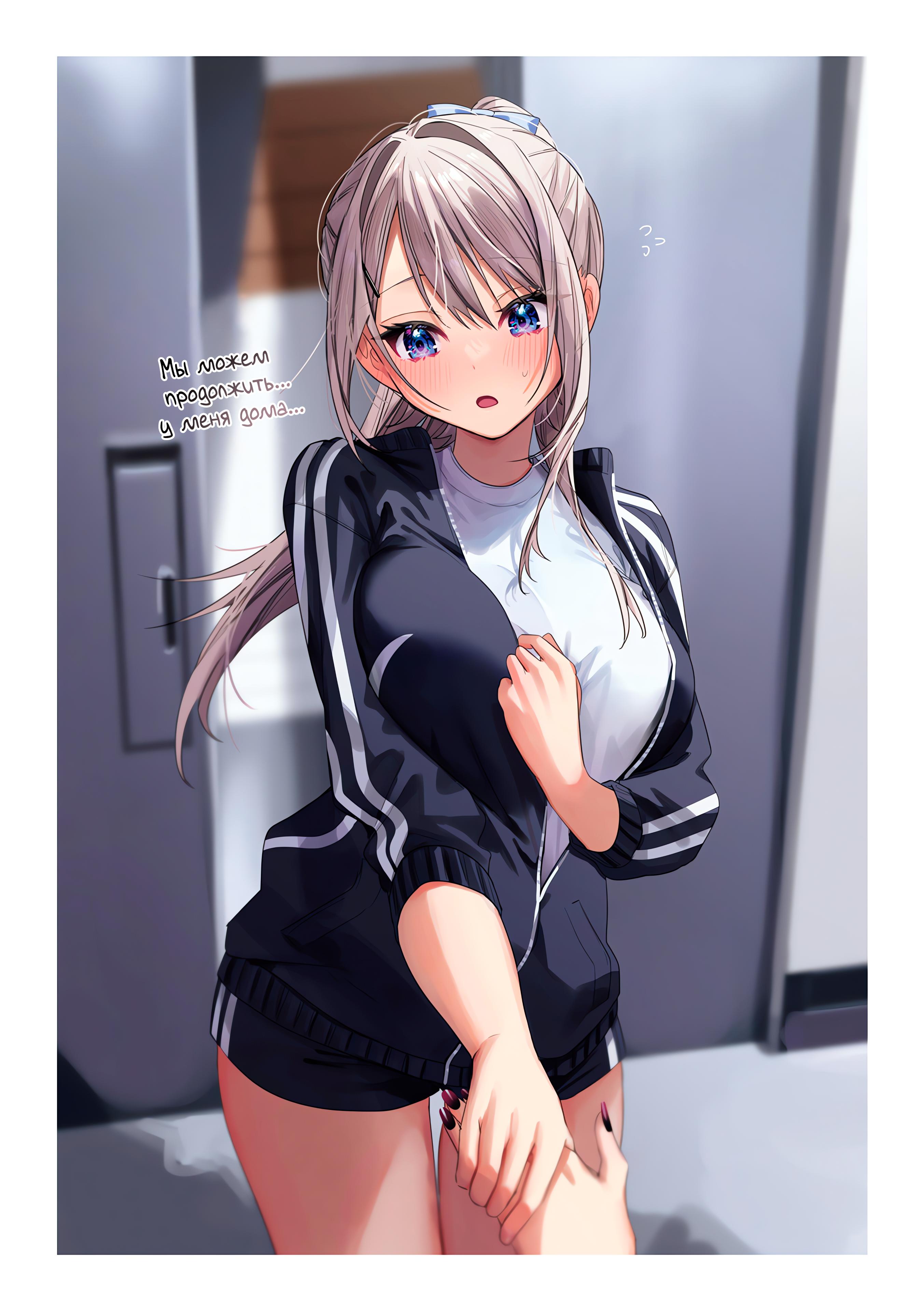 Манга Сино и Рэн - Глава 9 Страница 18