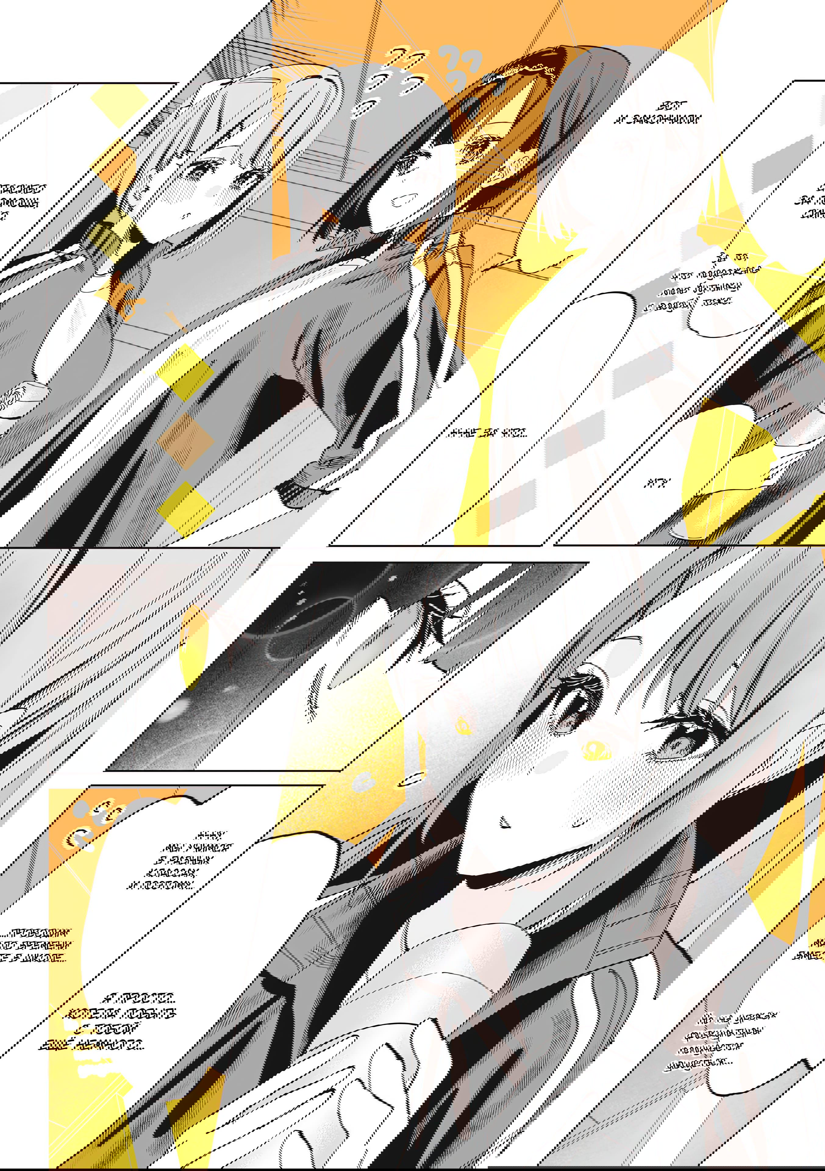 Манга Сино и Рэн - Глава 9 Страница 6