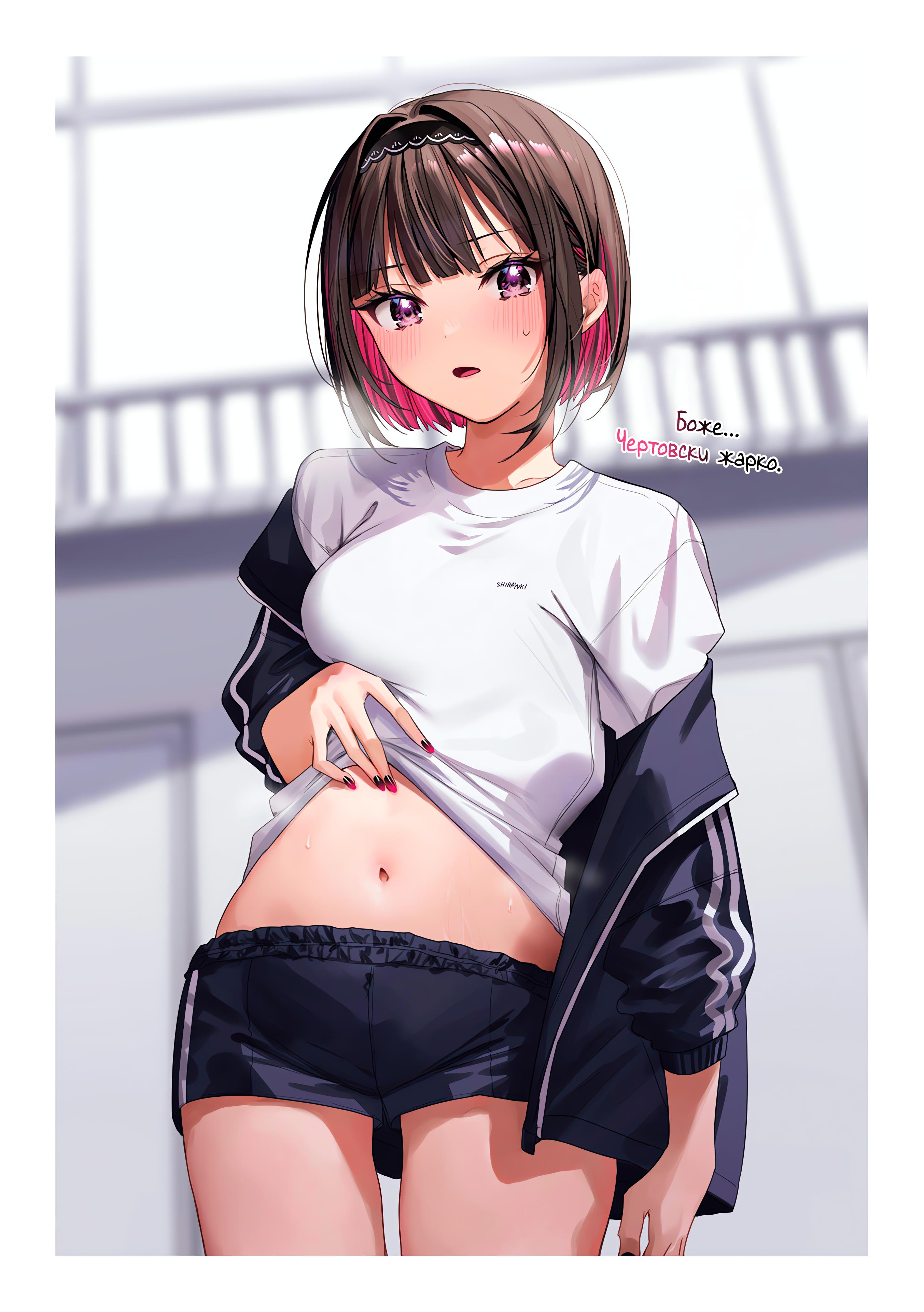 Манга Сино и Рэн - Глава 9 Страница 2