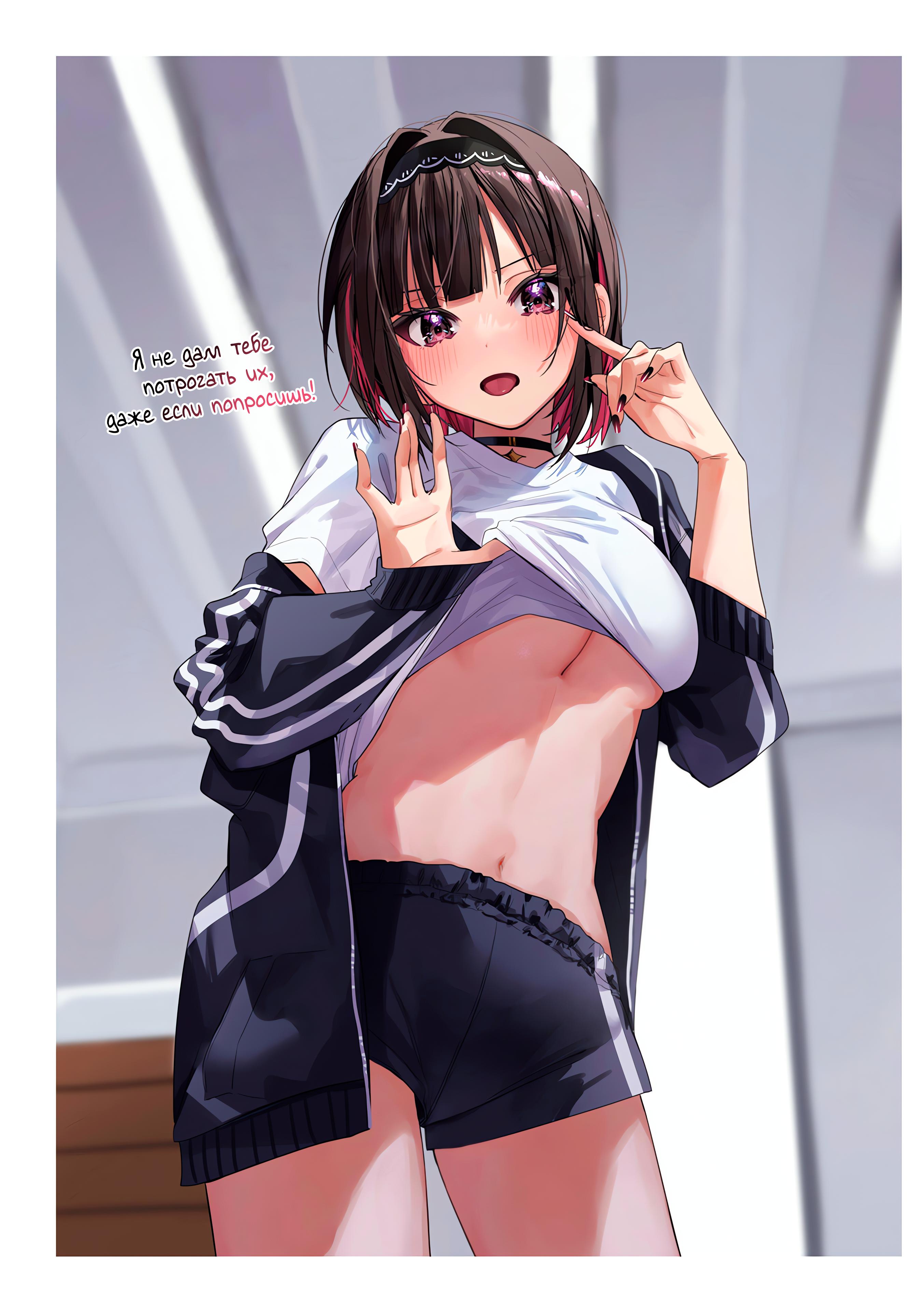 Манга Сино и Рэн - Глава 9 Страница 17