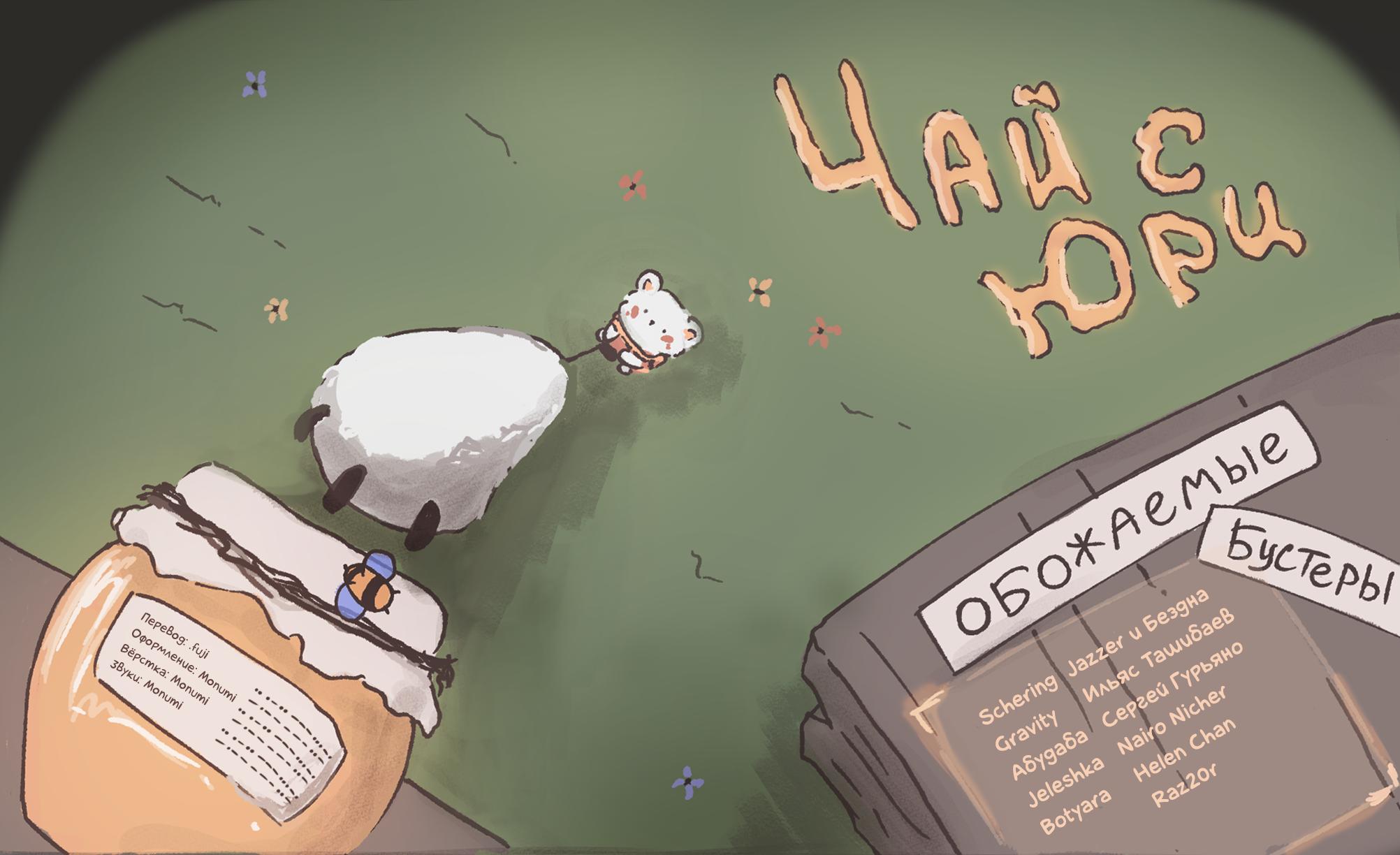 Манга Сино и Рэн - Глава 9 Страница 20