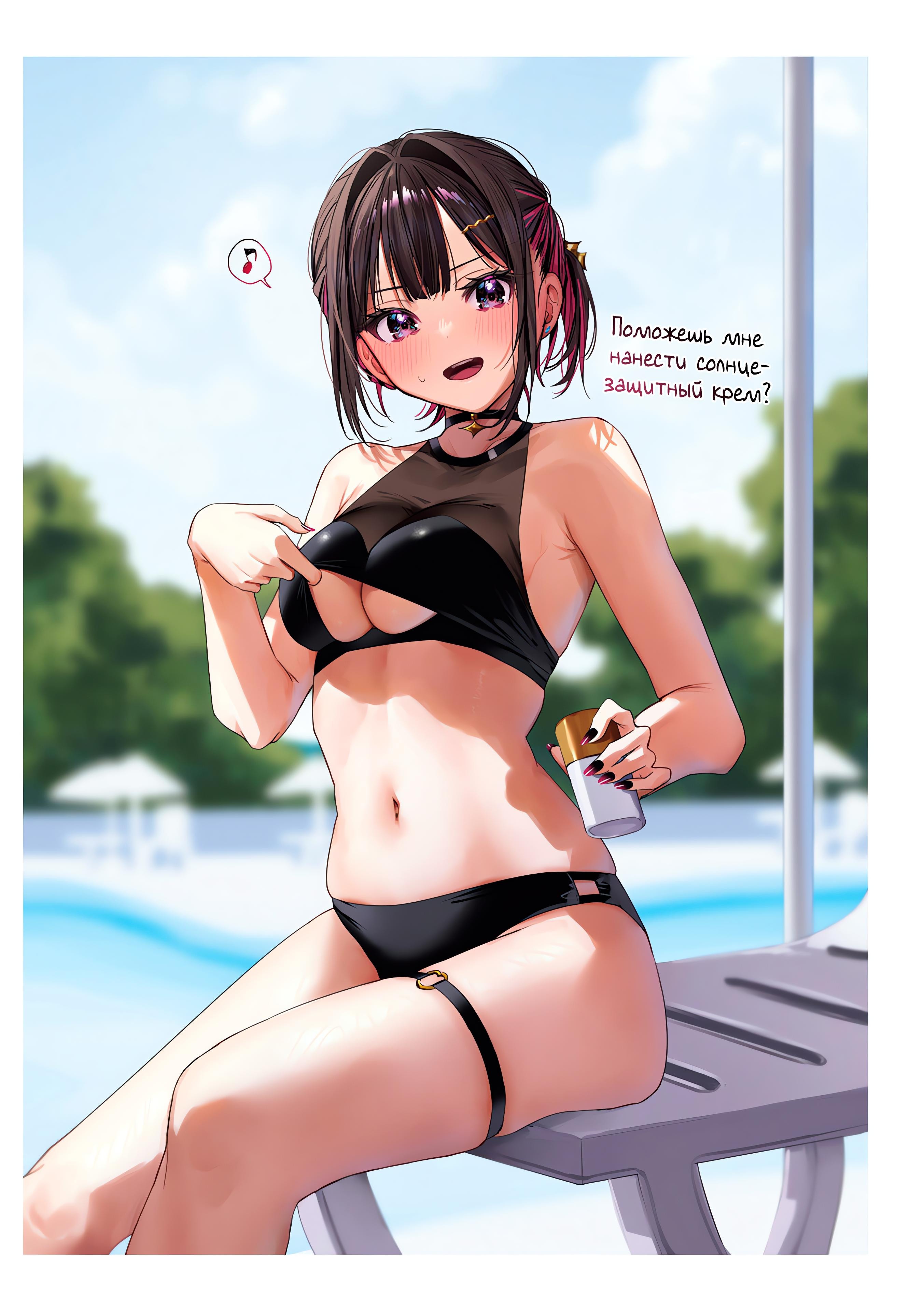 Манга Сино и Рэн - Глава 8 Страница 14