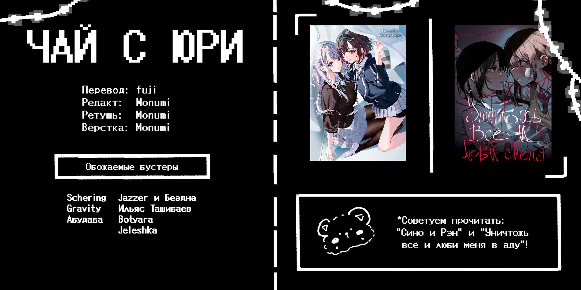 Манга Сино и Рэн - Глава 8 Страница 21