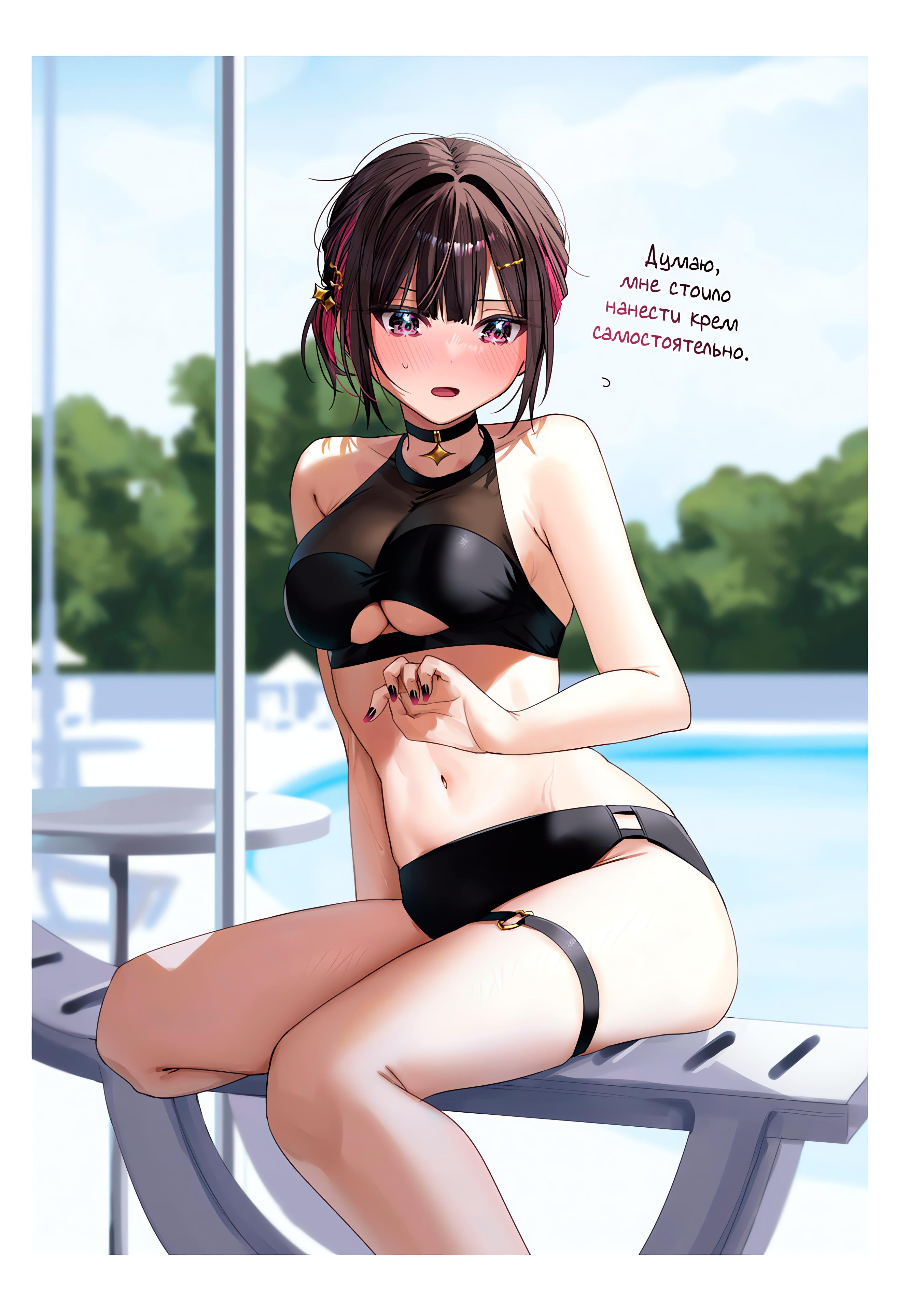 Манга Сино и Рэн - Глава 8 Страница 16