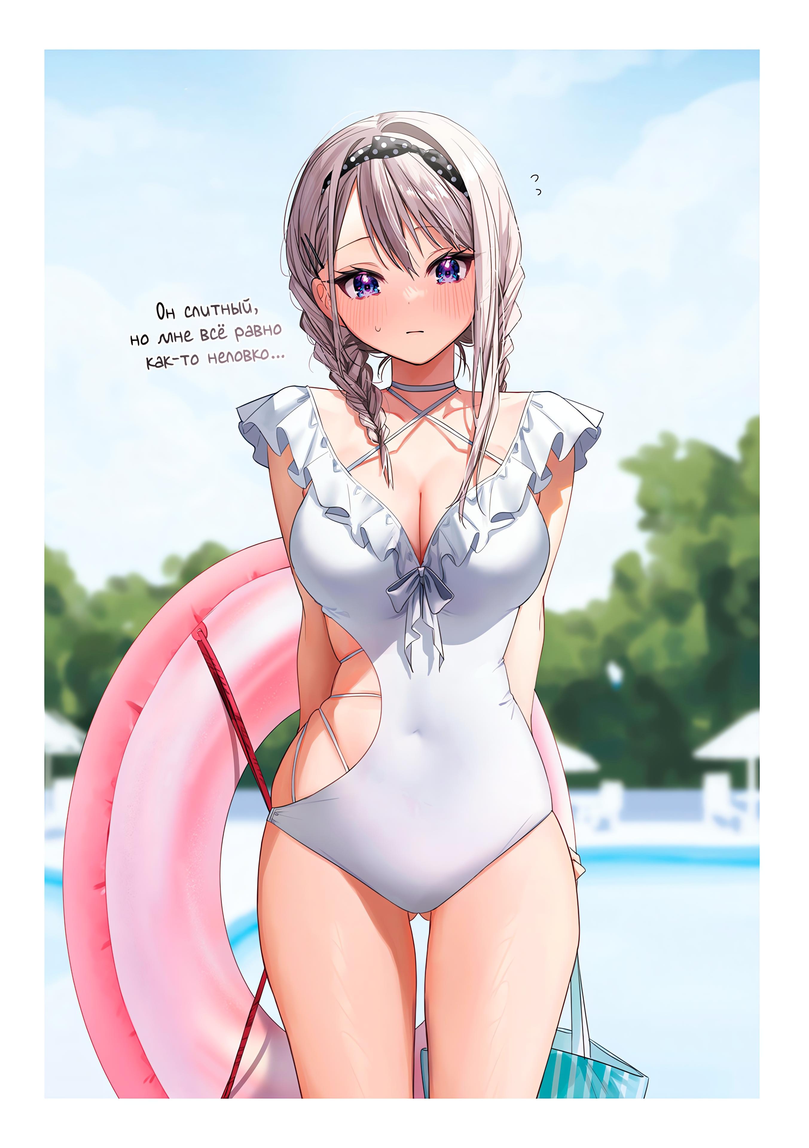 Манга Сино и Рэн - Глава 8 Страница 2