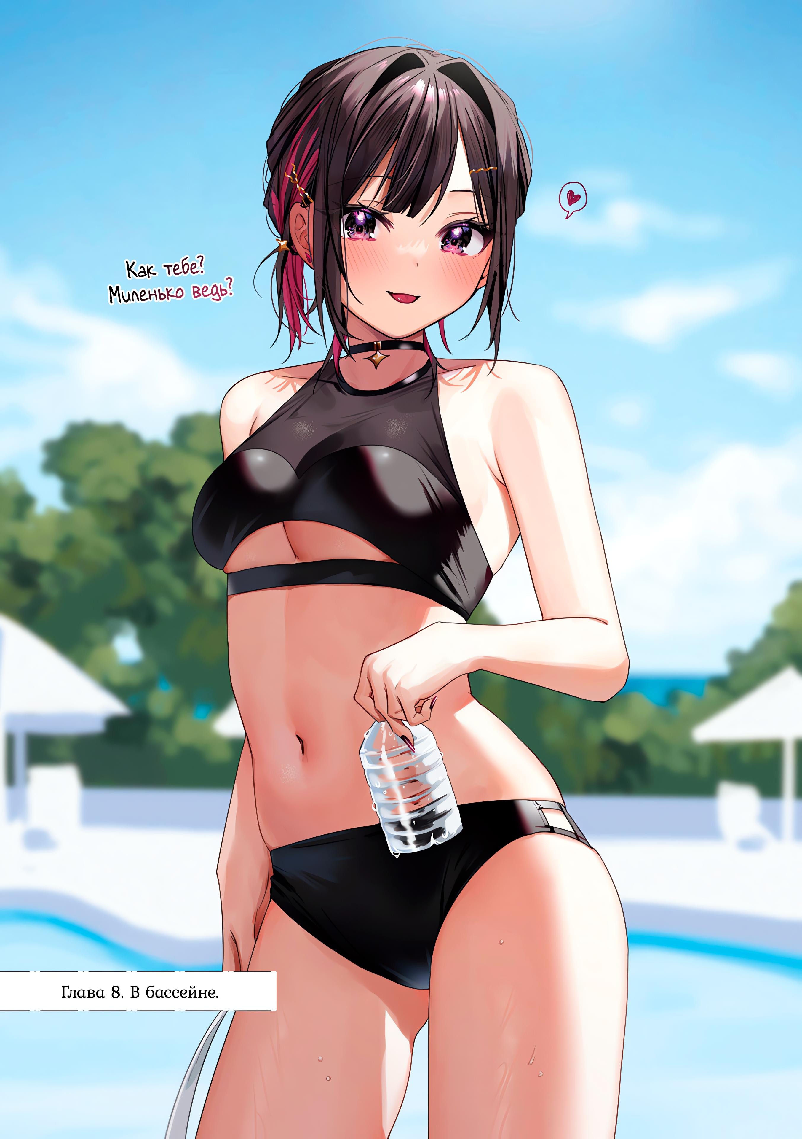 Манга Сино и Рэн - Глава 8 Страница 1