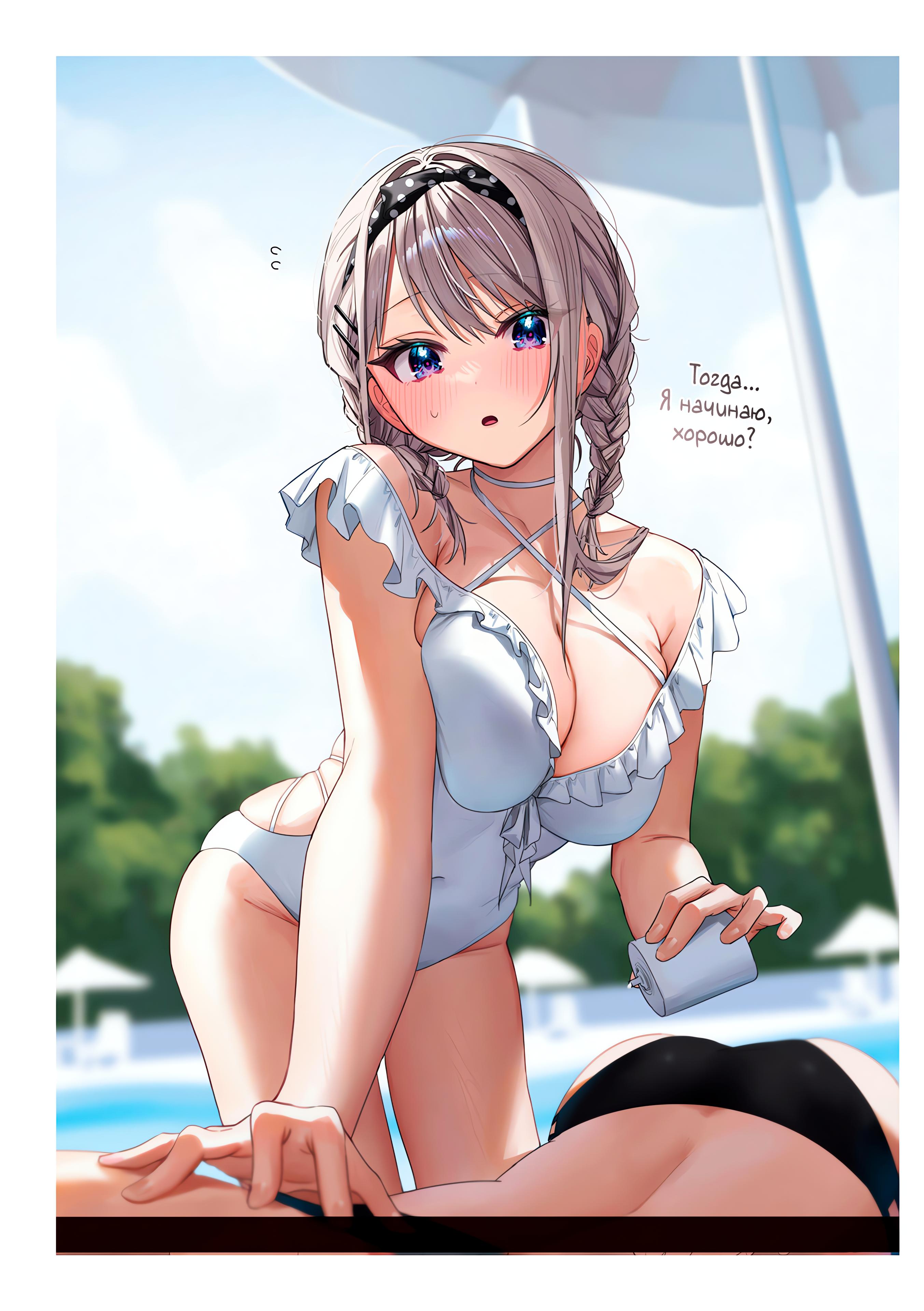 Манга Сино и Рэн - Глава 8 Страница 15