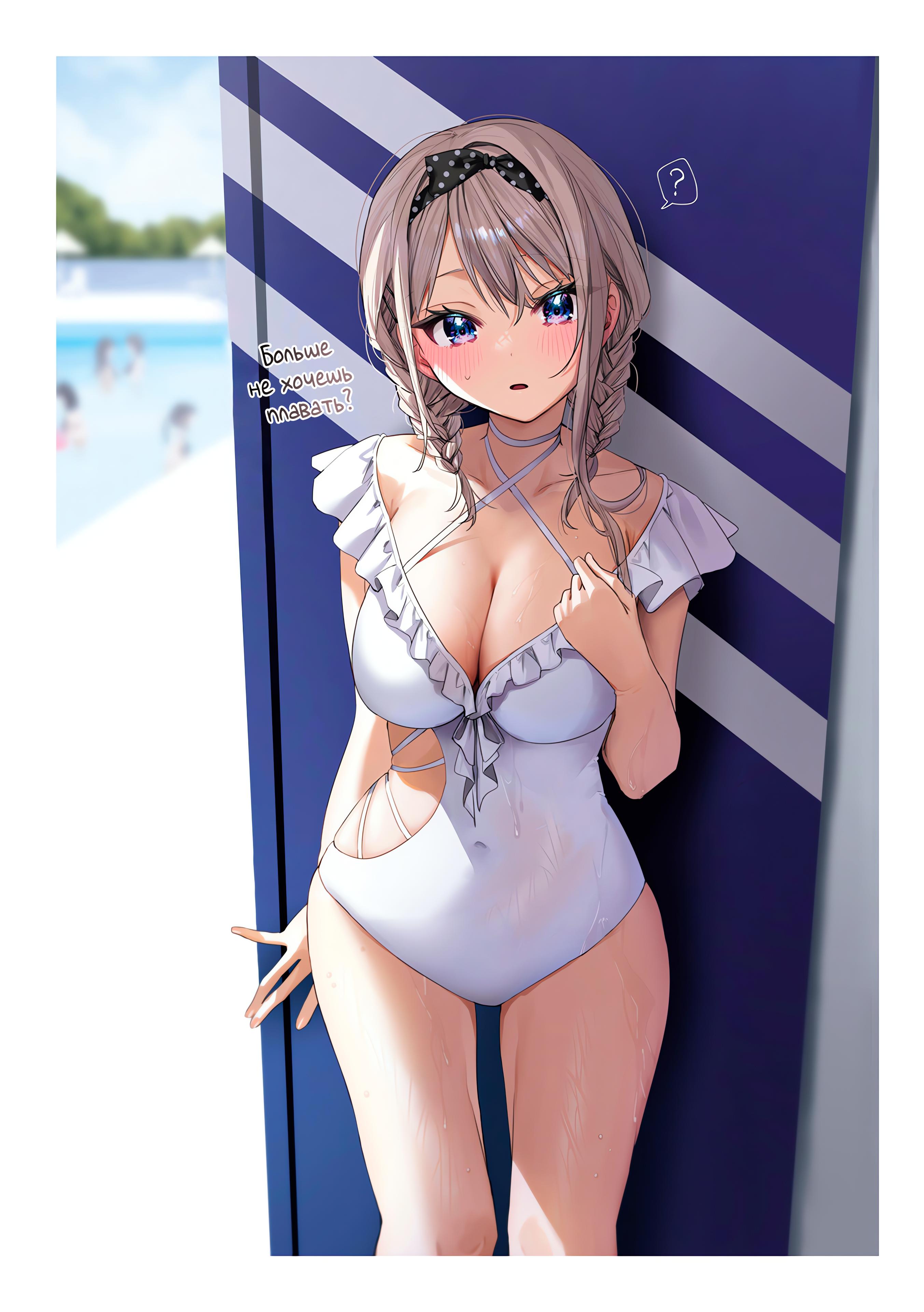 Манга Сино и Рэн - Глава 8 Страница 17