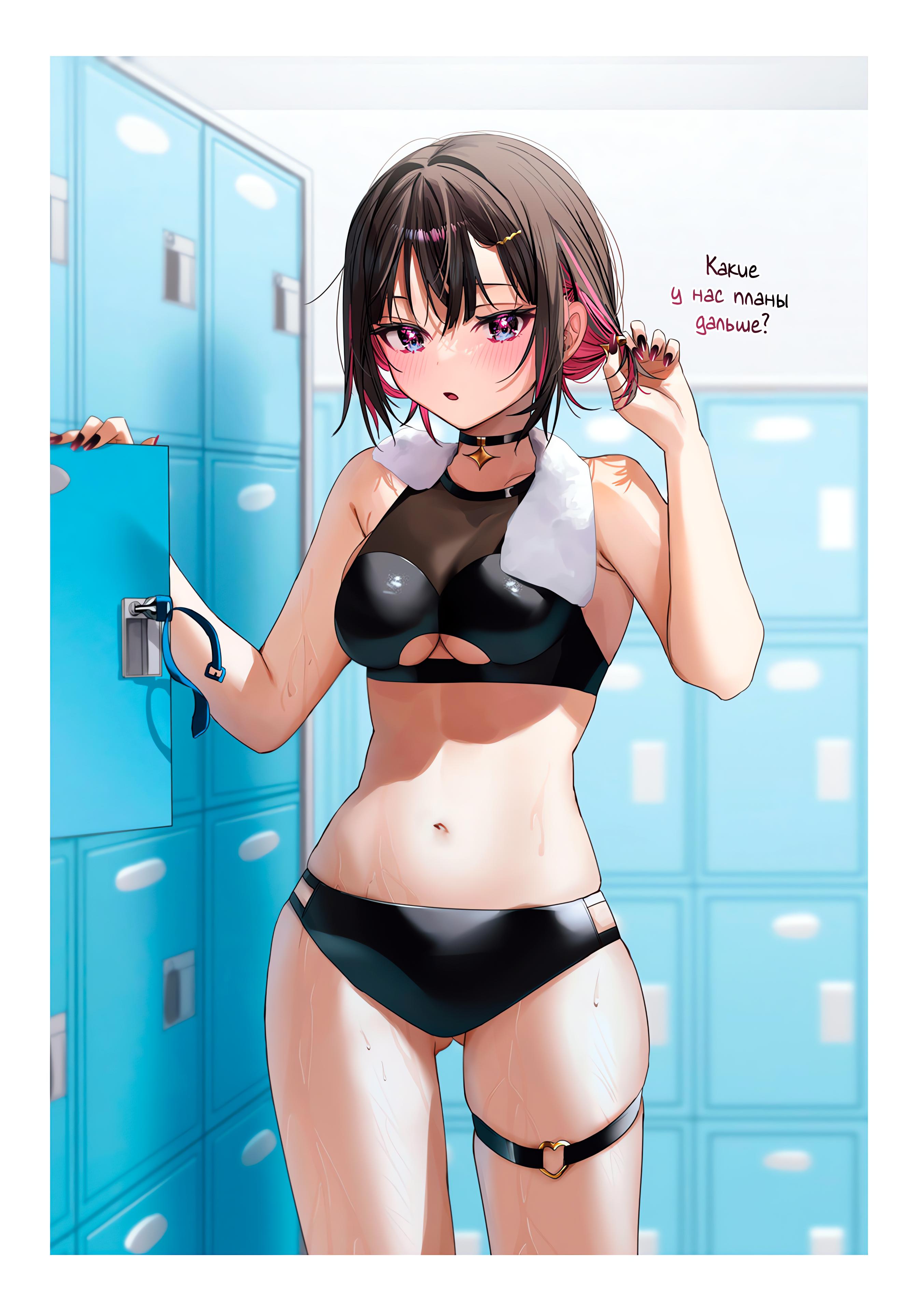 Манга Сино и Рэн - Глава 8 Страница 18