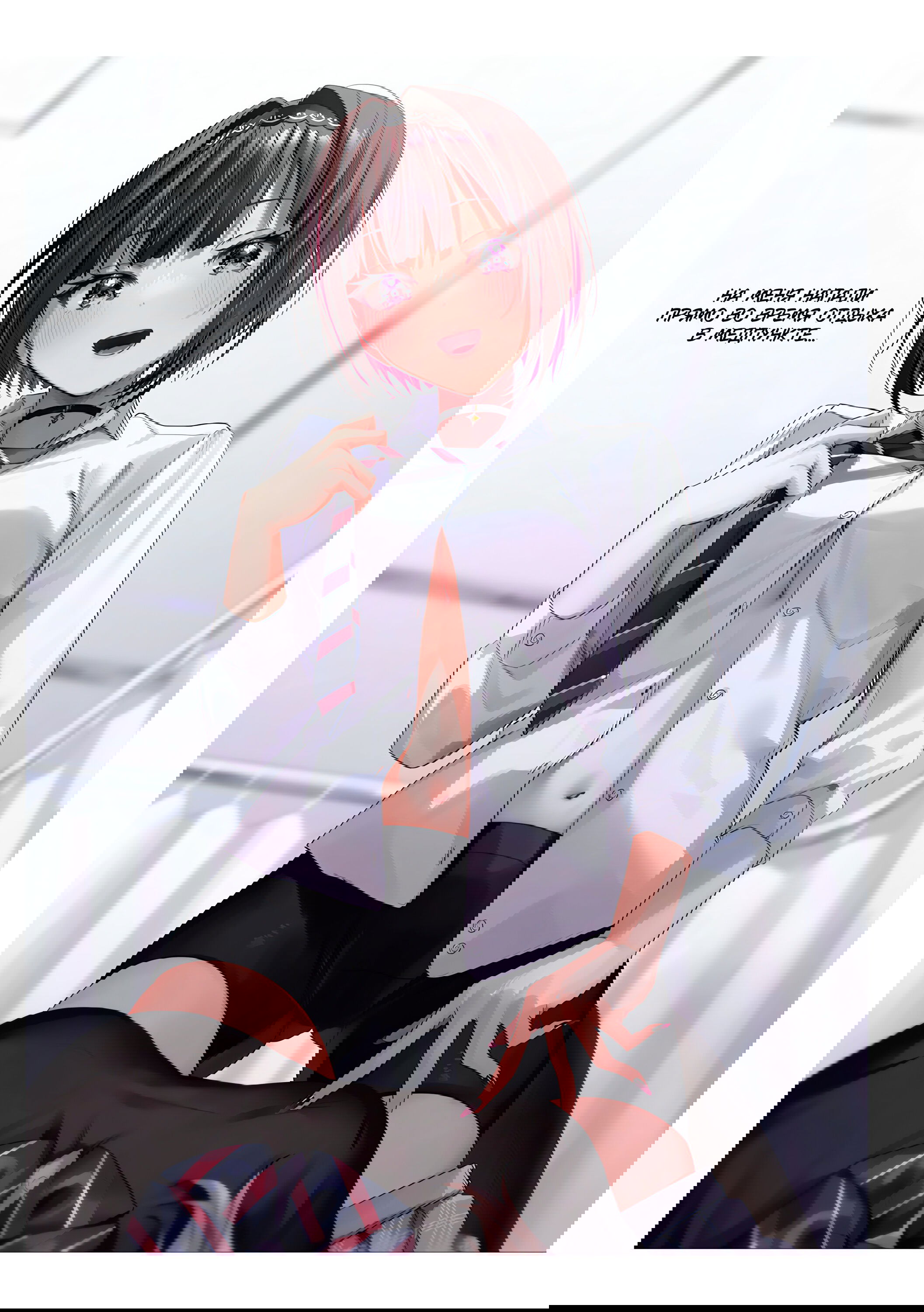 Манга Сино и Рэн - Глава 7 Страница 22