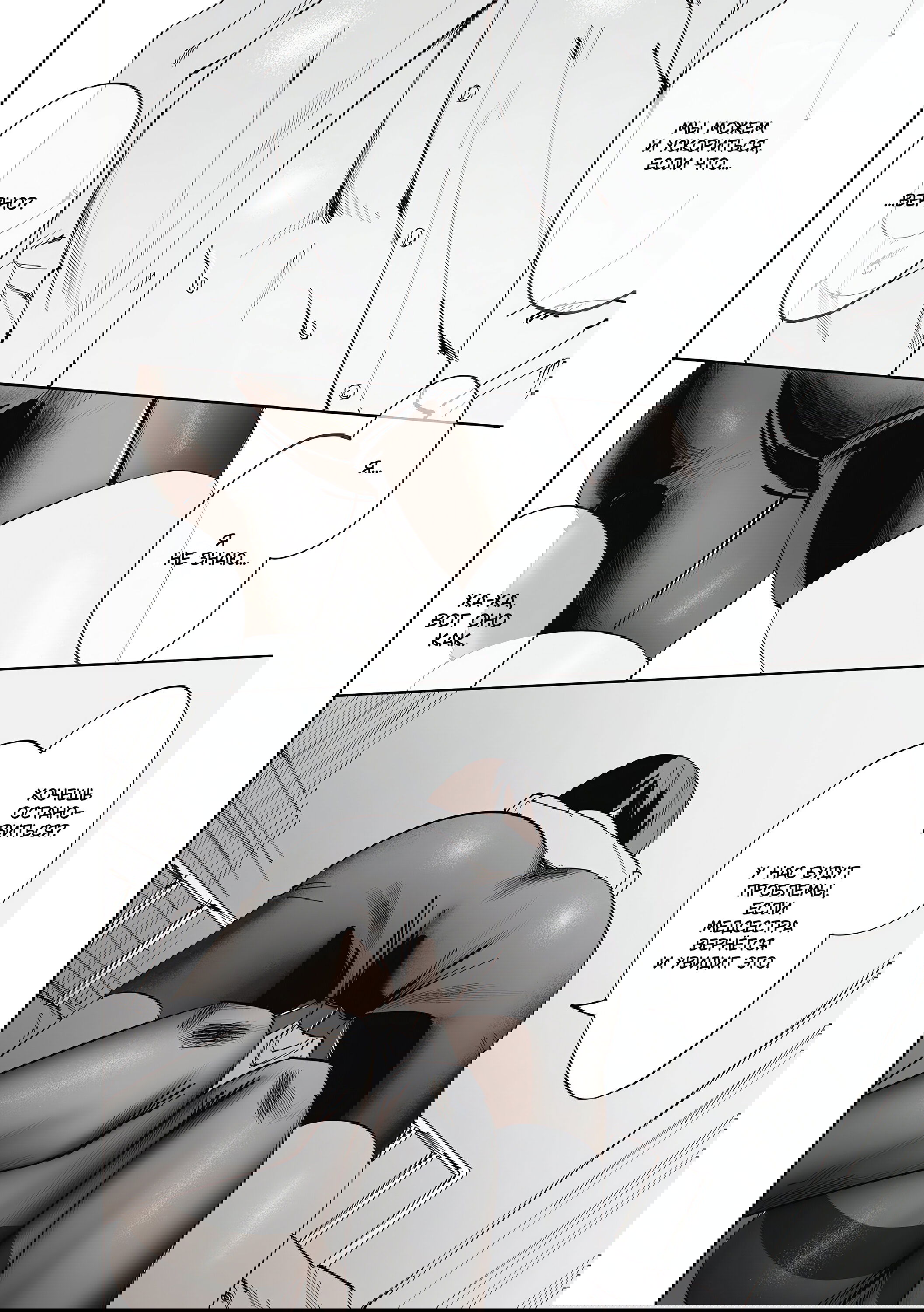 Манга Сино и Рэн - Глава 7 Страница 13