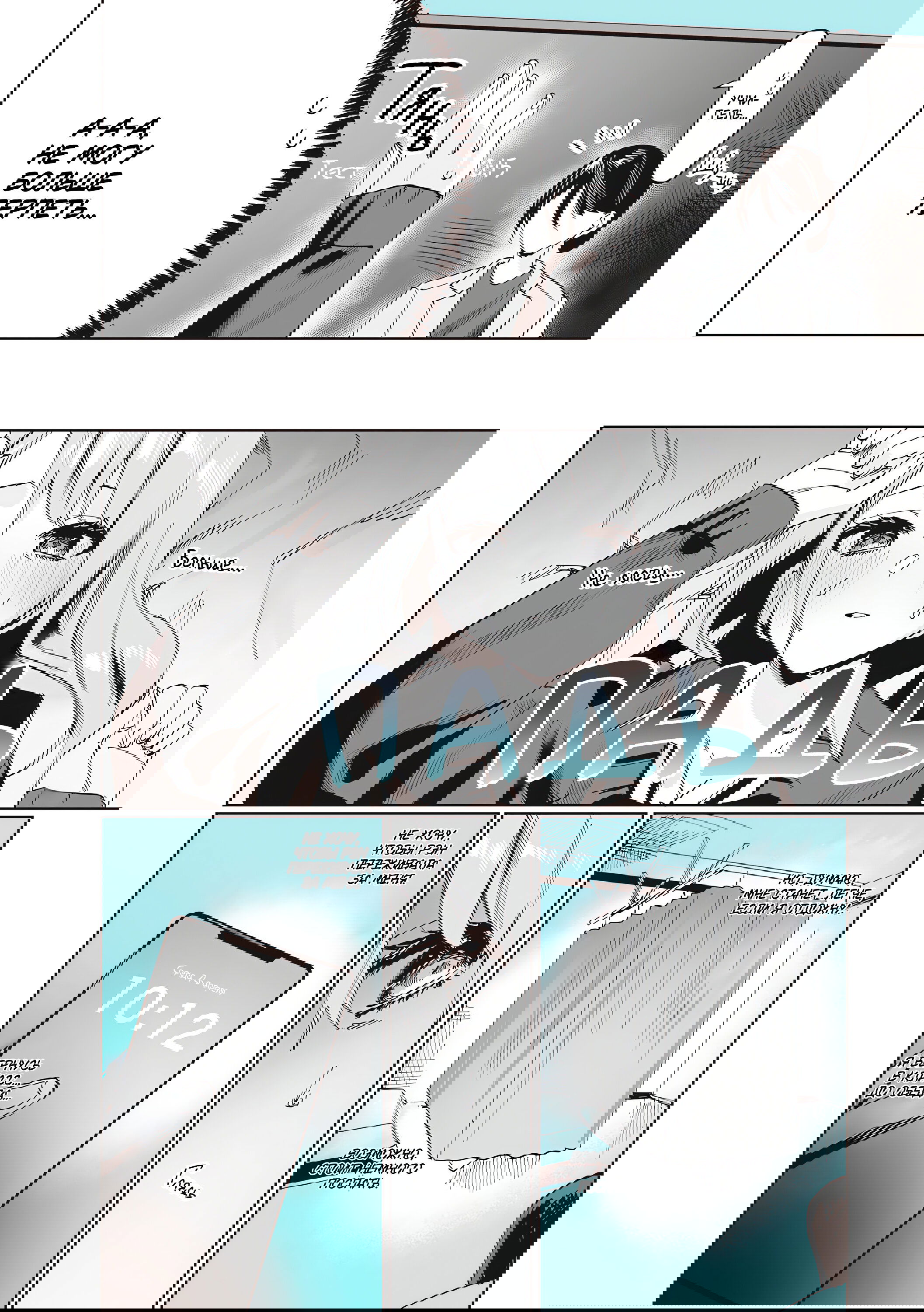 Манга Сино и Рэн - Глава 7 Страница 2