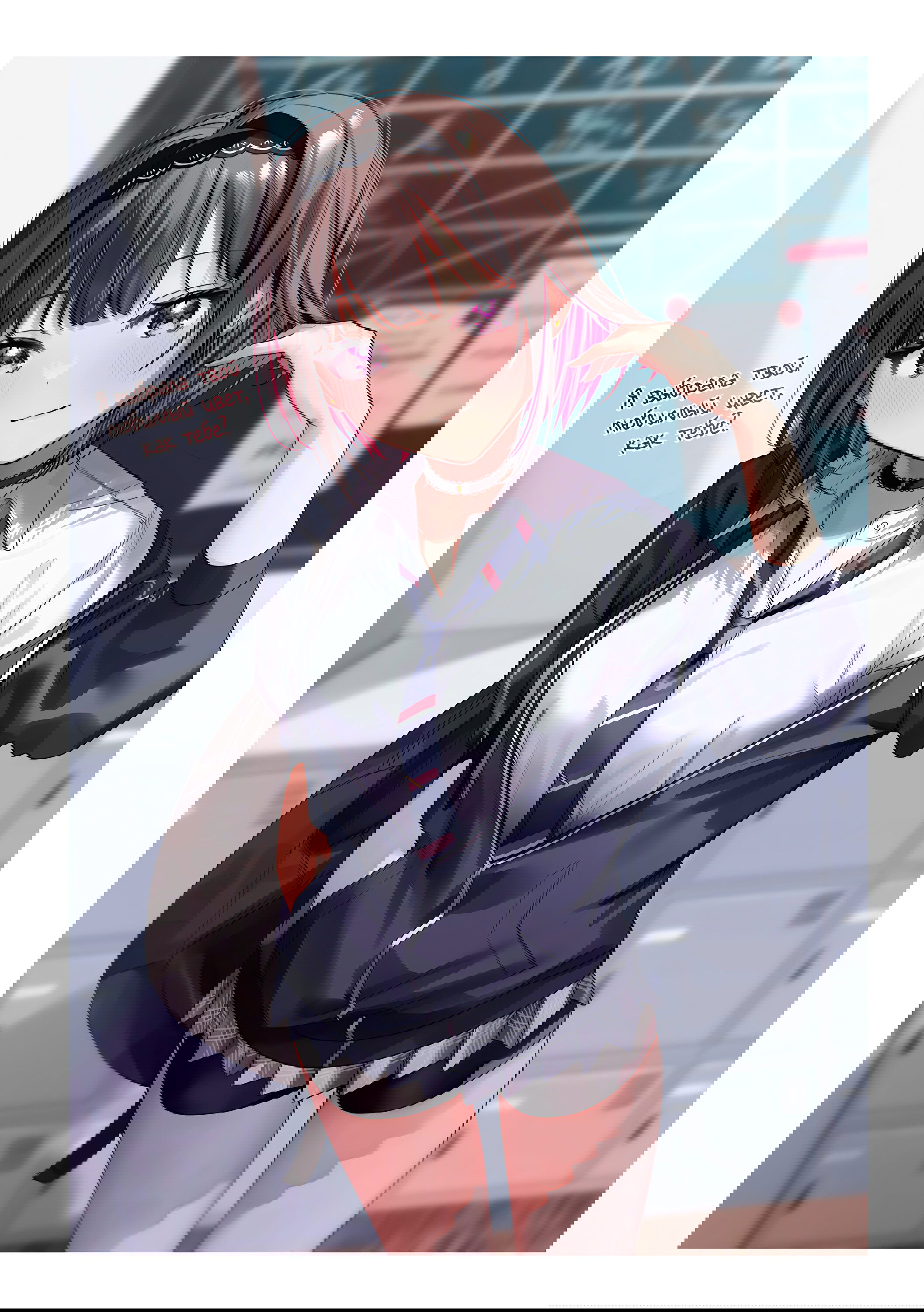 Манга Сино и Рэн - Глава 6 Страница 2