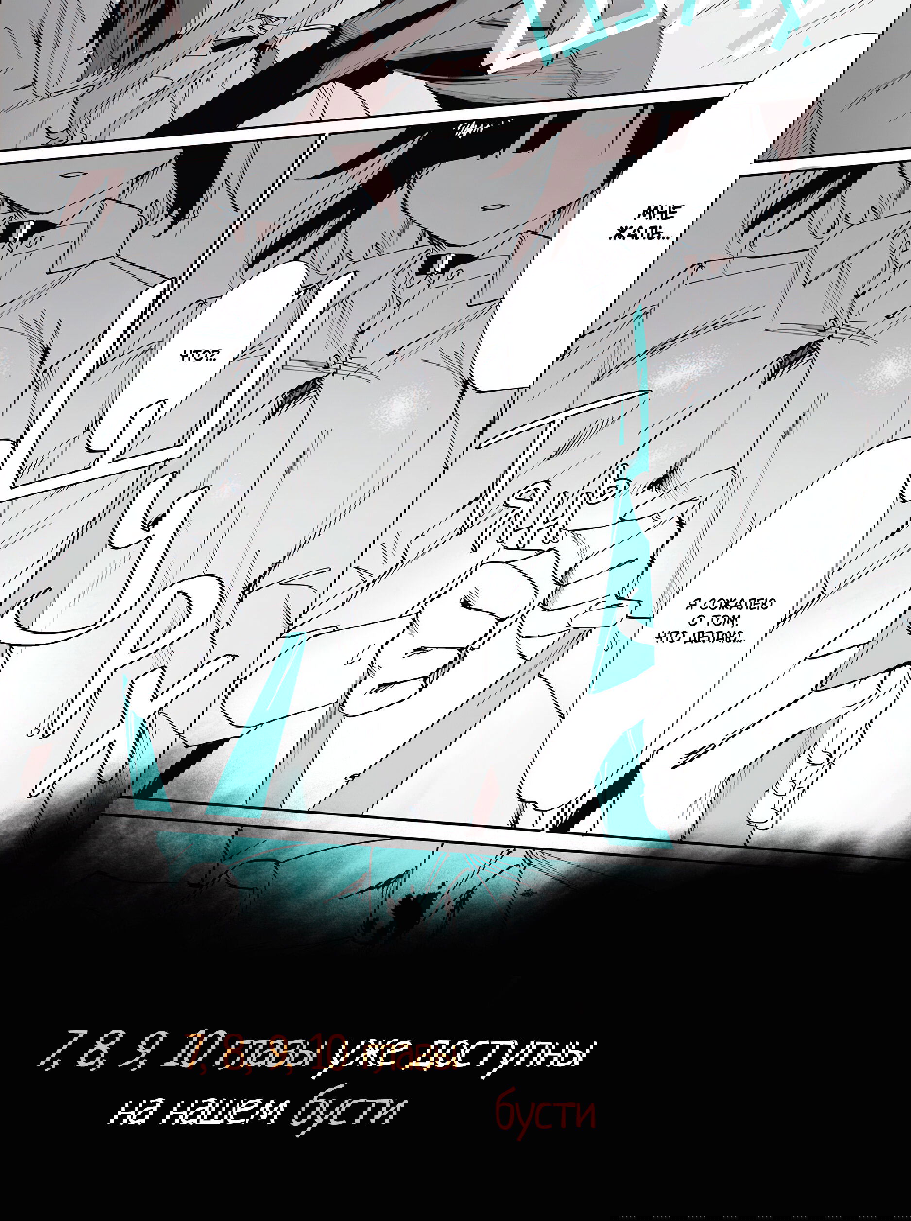 Манга Сино и Рэн - Глава 6 Страница 4