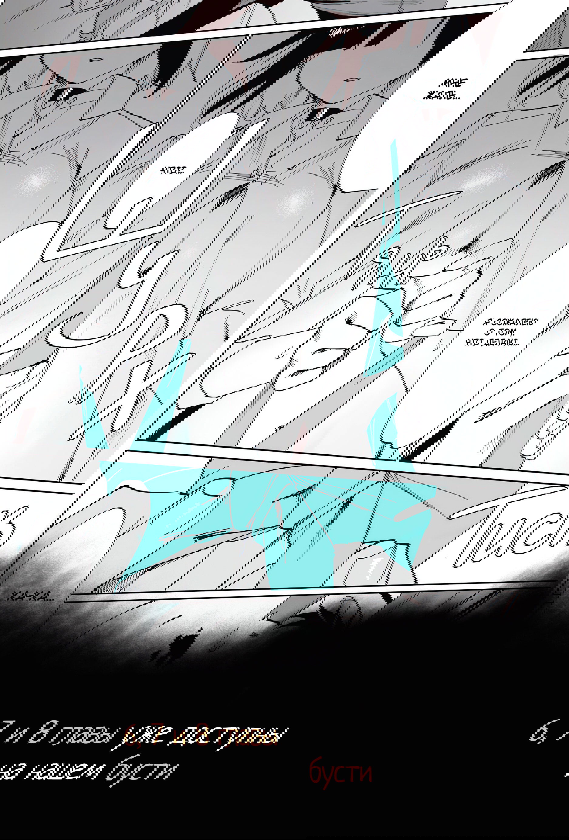 Манга Сино и Рэн - Глава 5 Страница 18